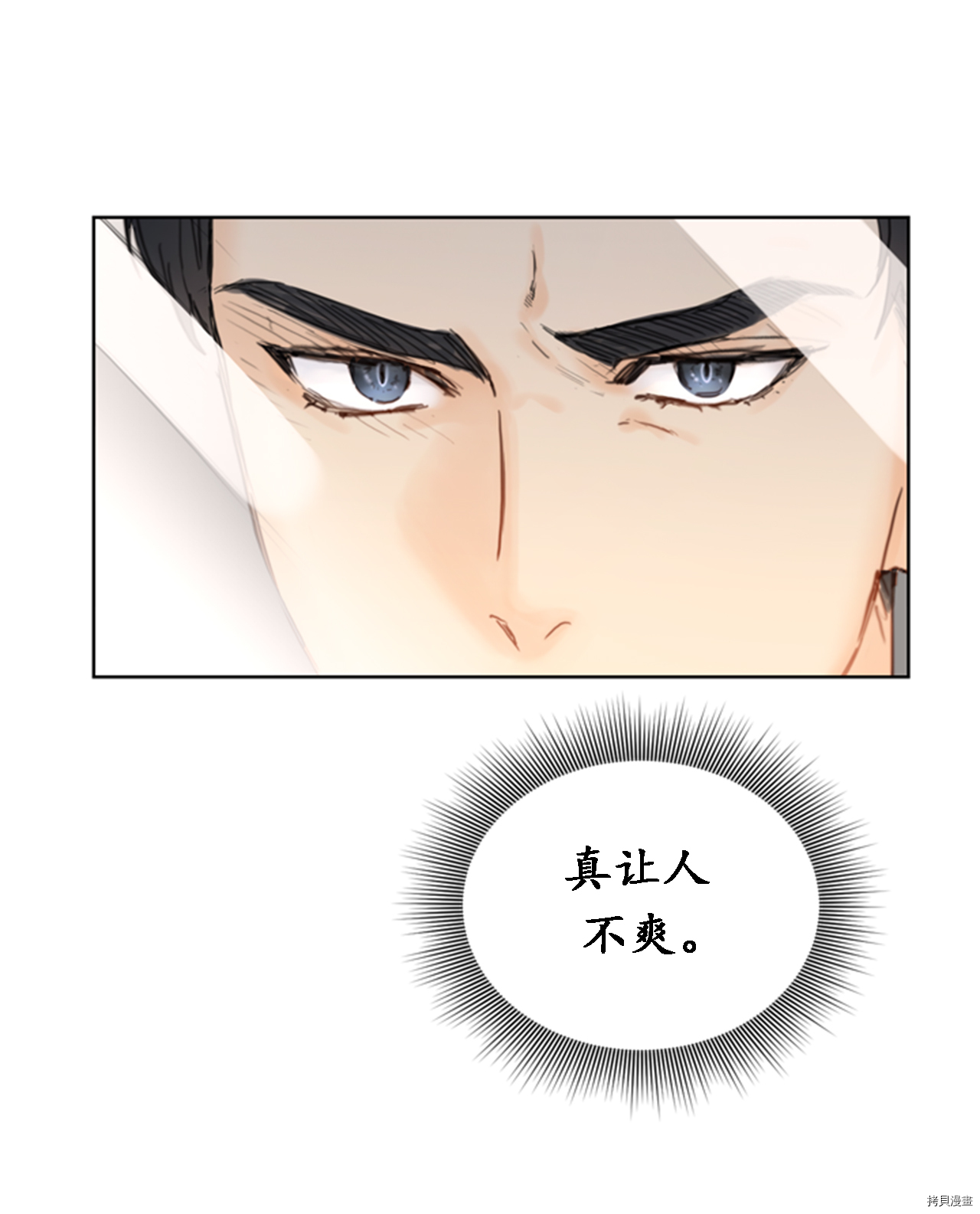 我和总裁相了个亲[拷贝漫画]韩漫全集-第60话无删减无遮挡章节图片 