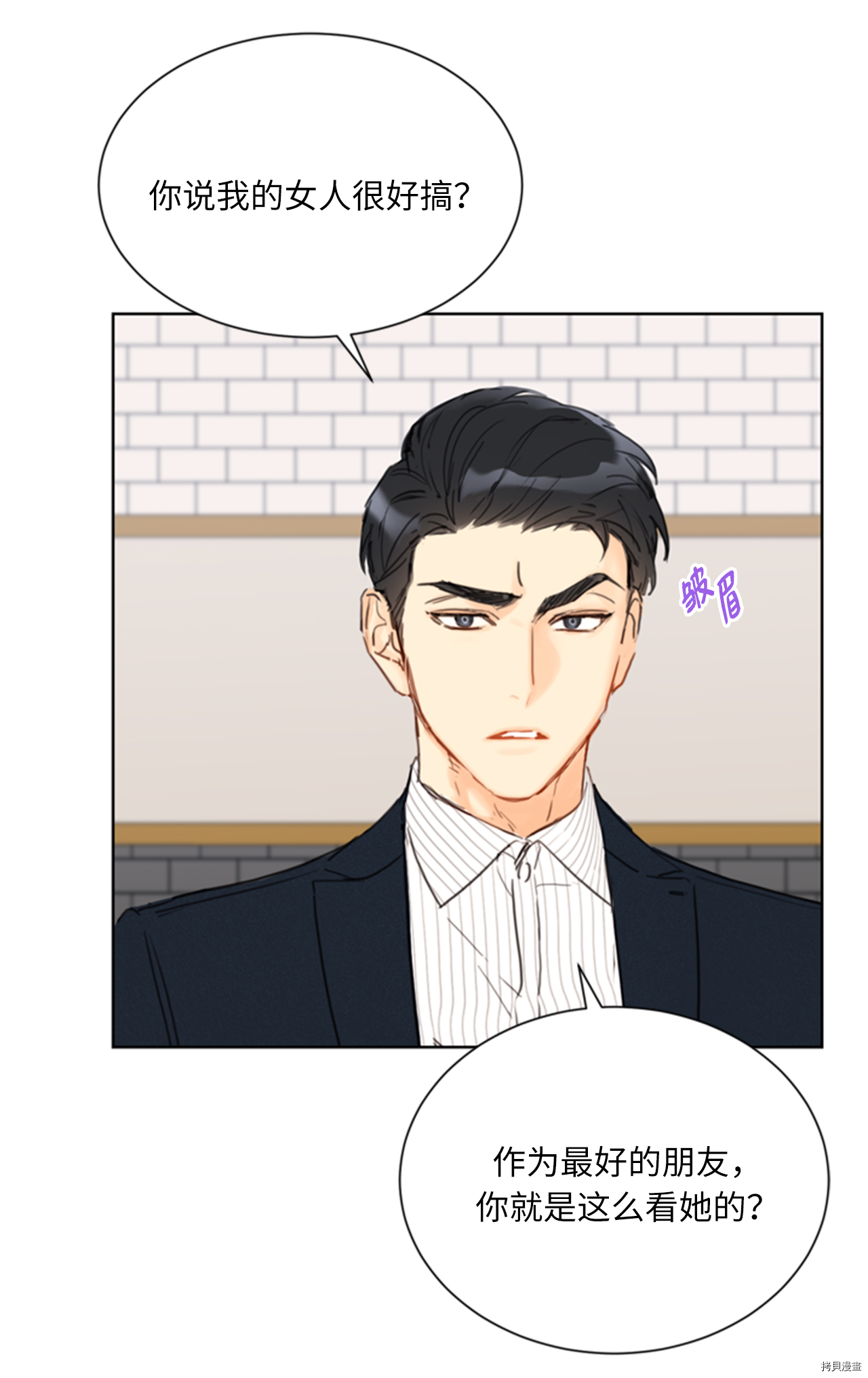 我和总裁相了个亲[拷贝漫画]韩漫全集-第60话无删减无遮挡章节图片 