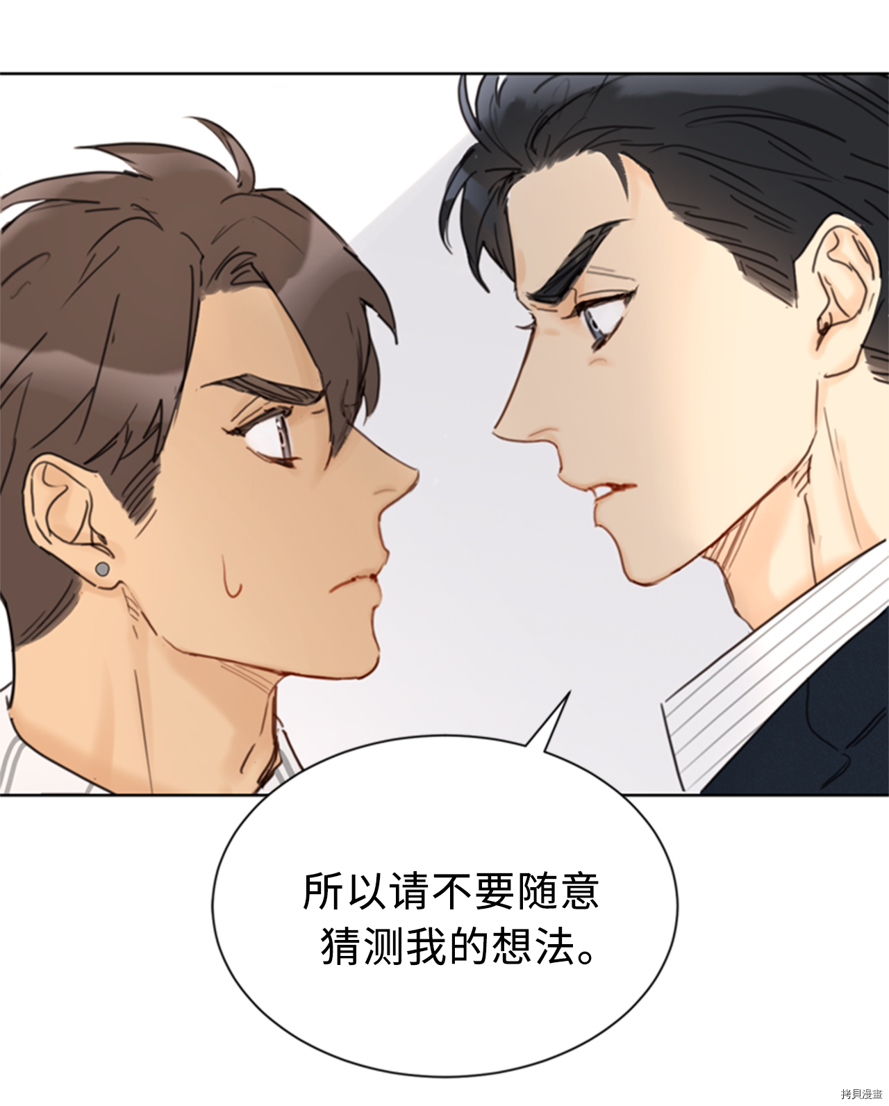 我和总裁相了个亲[拷贝漫画]韩漫全集-第60话无删减无遮挡章节图片 