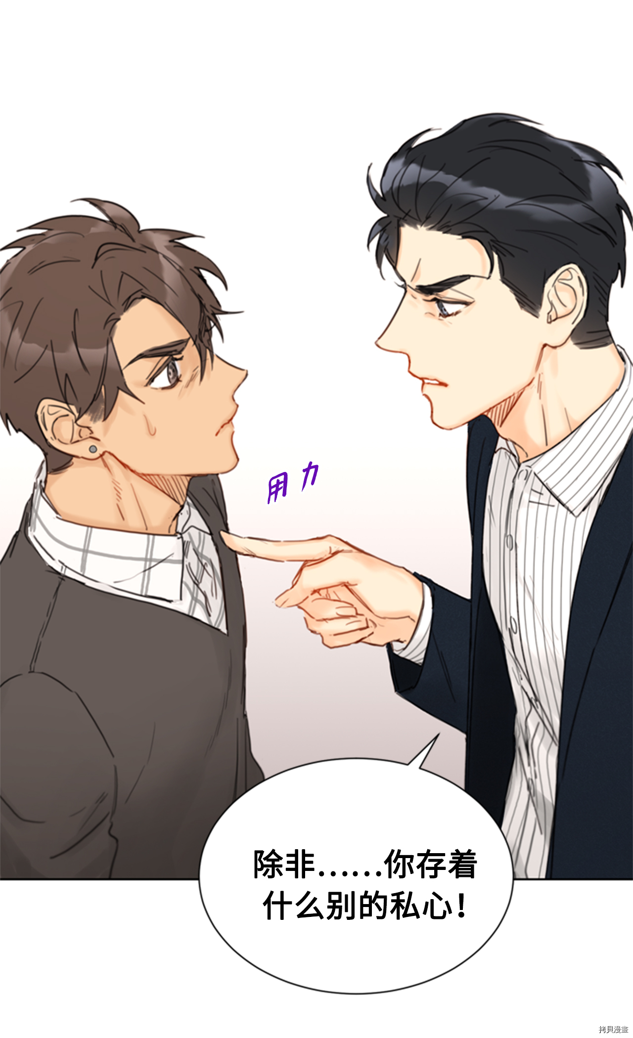 我和总裁相了个亲[拷贝漫画]韩漫全集-第60话无删减无遮挡章节图片 