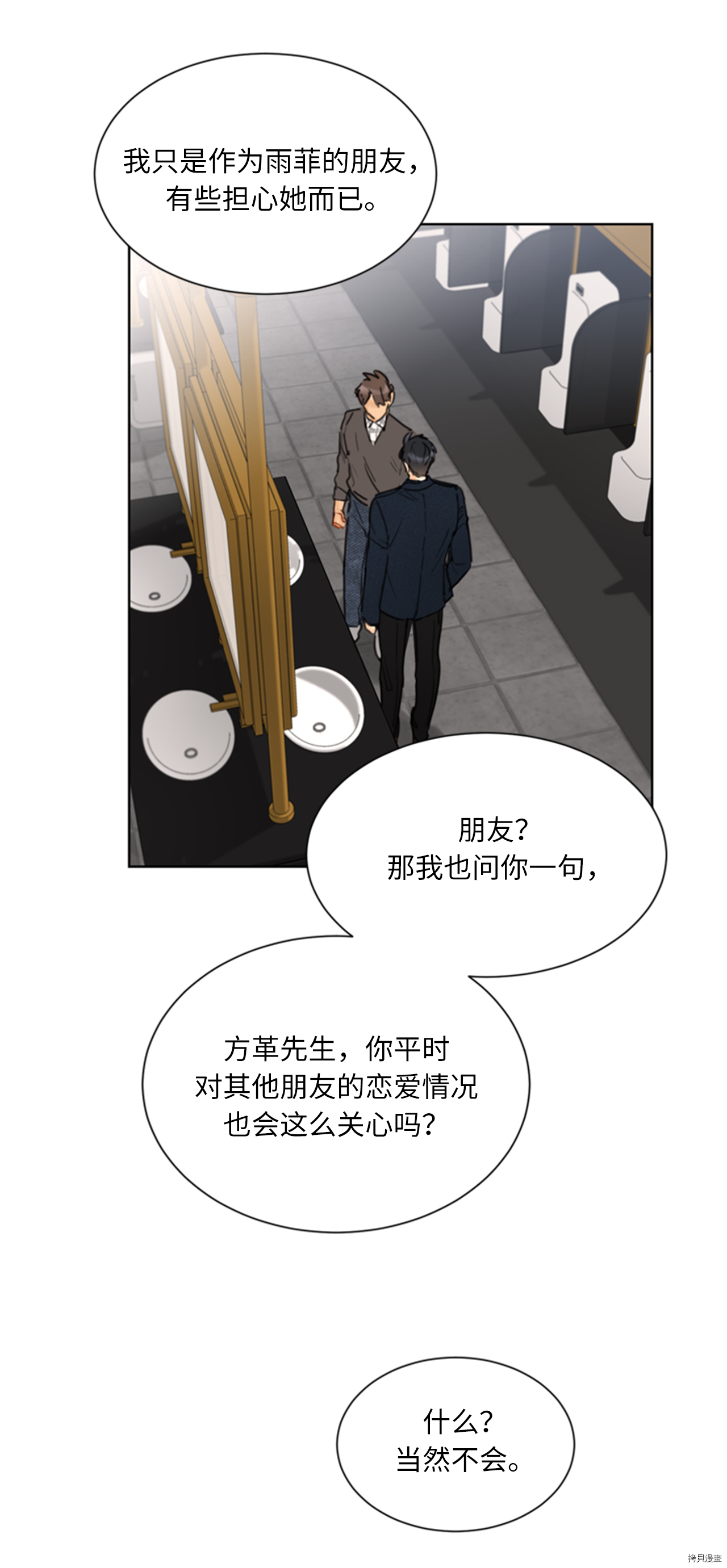 我和总裁相了个亲[拷贝漫画]韩漫全集-第60话无删减无遮挡章节图片 