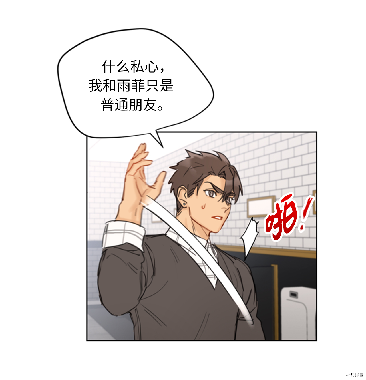 我和总裁相了个亲[拷贝漫画]韩漫全集-第60话无删减无遮挡章节图片 
