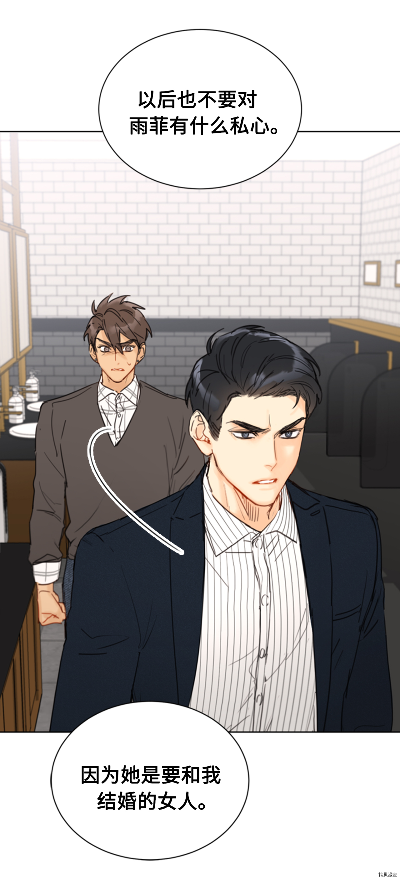 我和总裁相了个亲[拷贝漫画]韩漫全集-第60话无删减无遮挡章节图片 