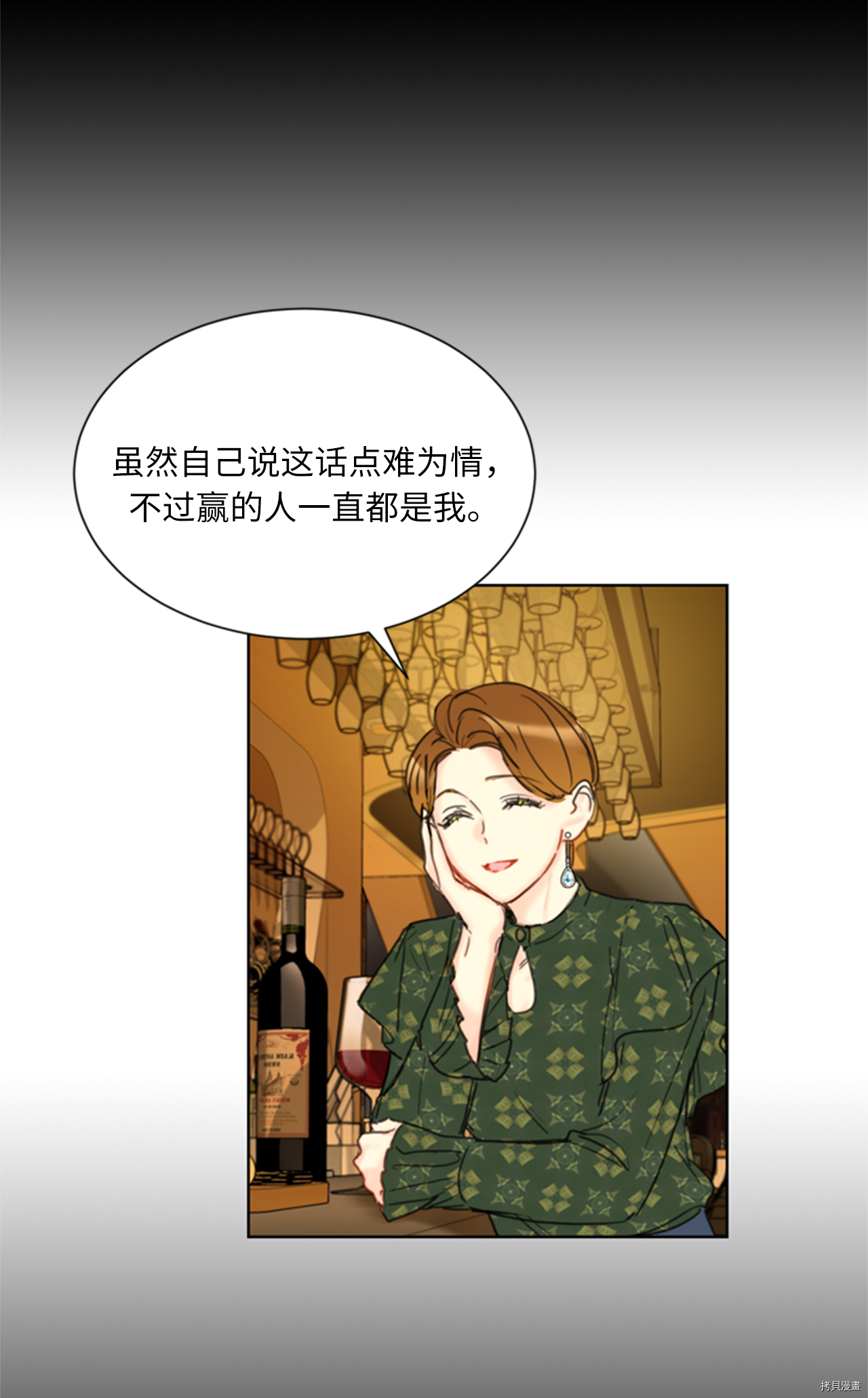 我和总裁相了个亲[拷贝漫画]韩漫全集-第61话无删减无遮挡章节图片 