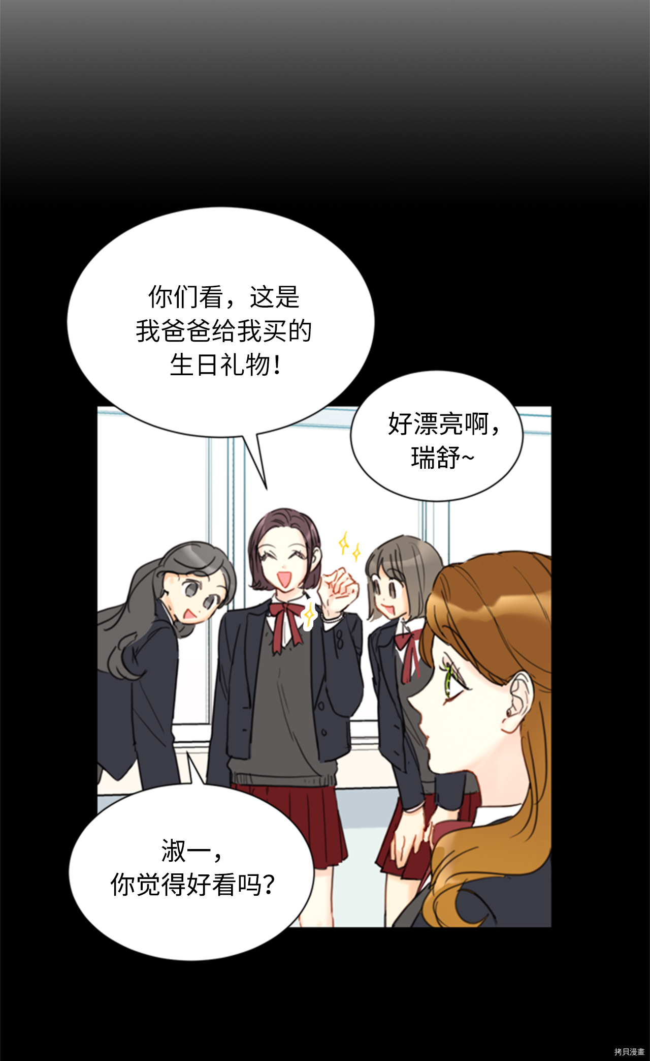 我和总裁相了个亲[拷贝漫画]韩漫全集-第61话无删减无遮挡章节图片 