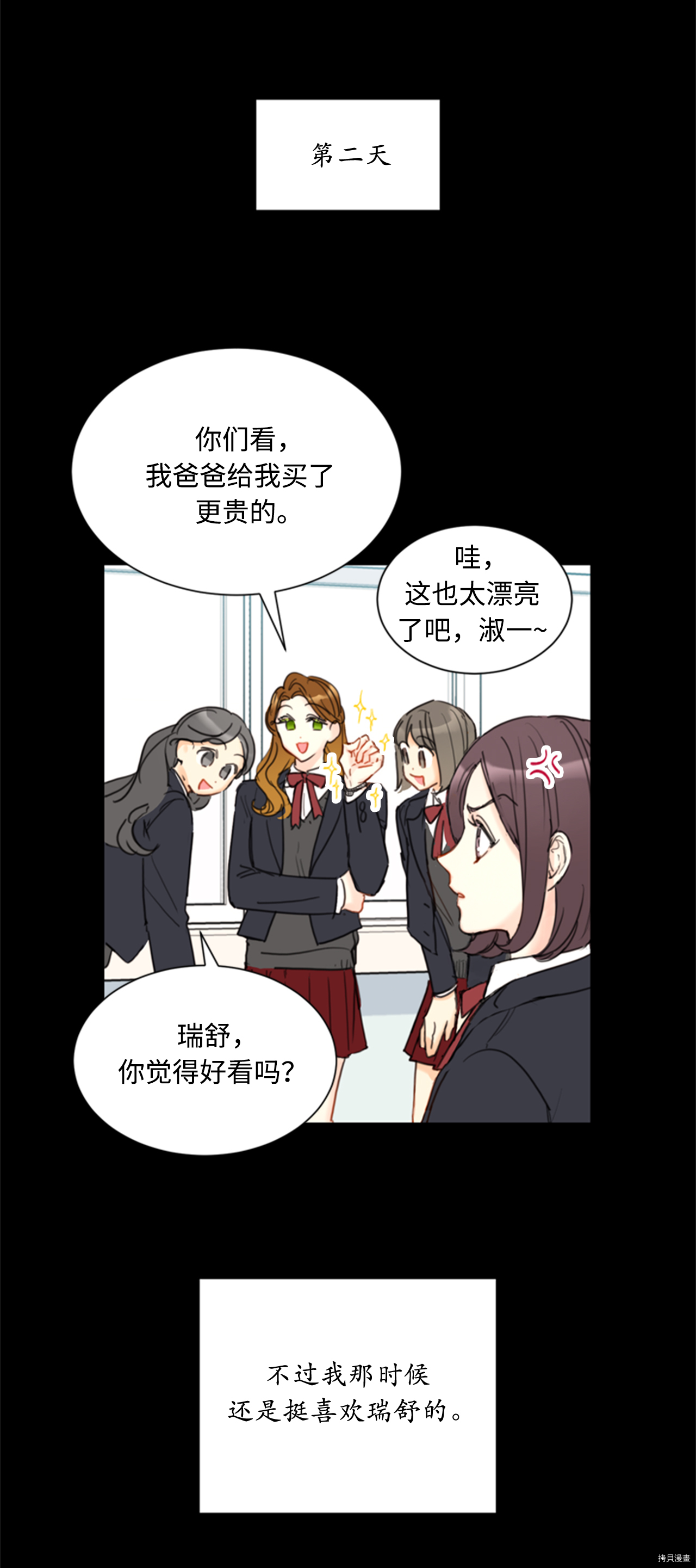 我和总裁相了个亲[拷贝漫画]韩漫全集-第61话无删减无遮挡章节图片 