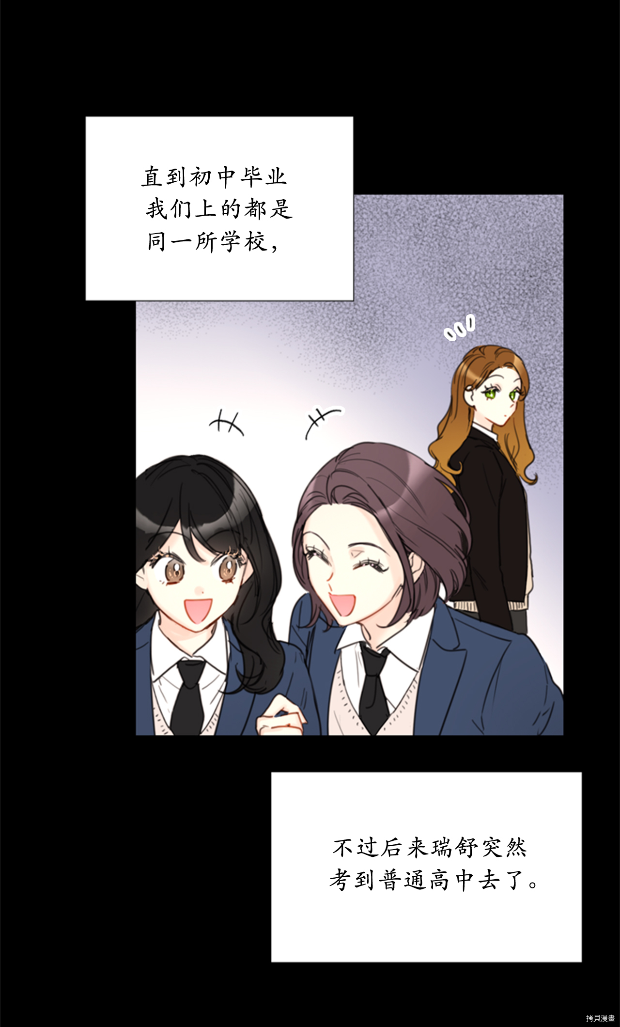 我和总裁相了个亲[拷贝漫画]韩漫全集-第61话无删减无遮挡章节图片 