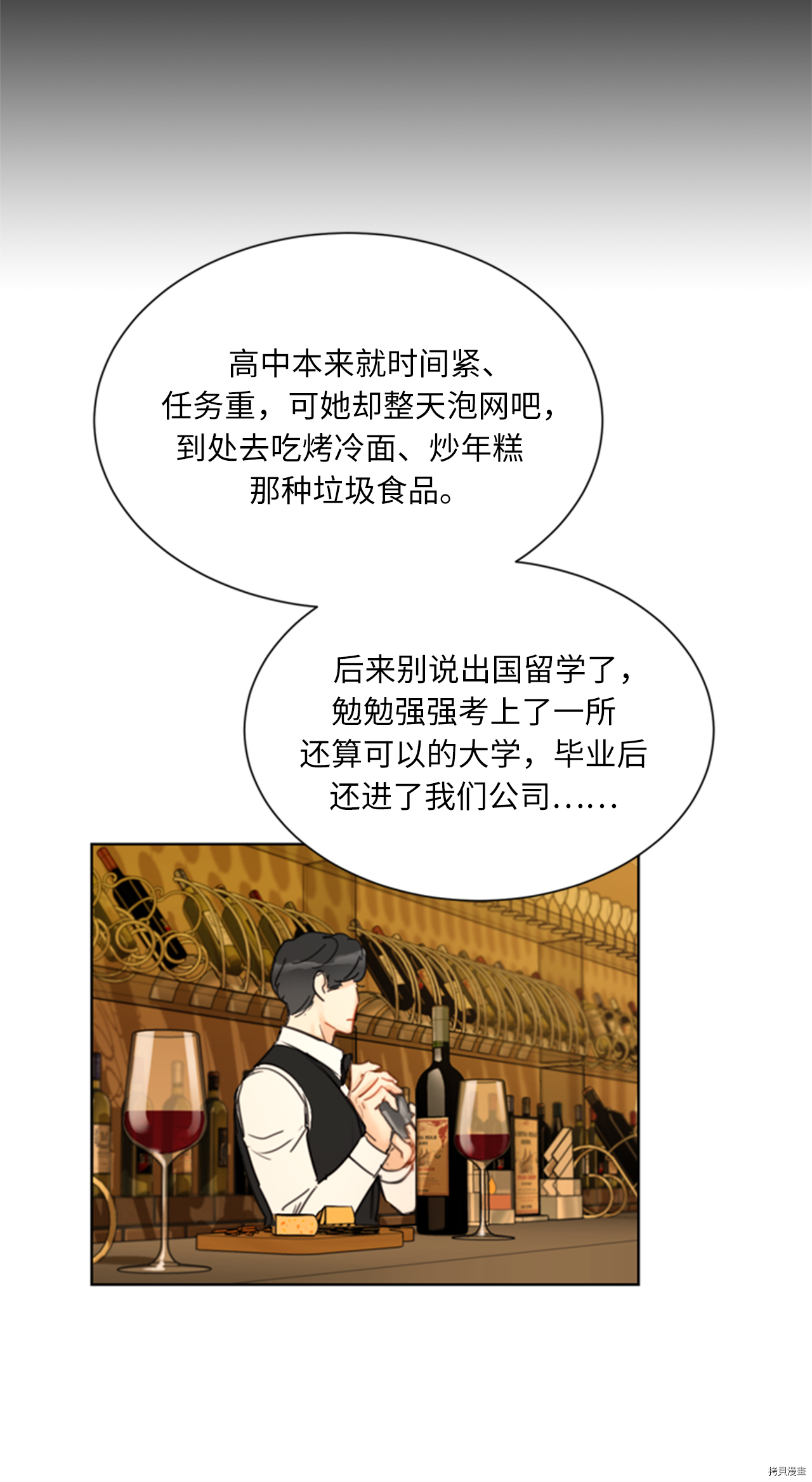 我和总裁相了个亲[拷贝漫画]韩漫全集-第61话无删减无遮挡章节图片 