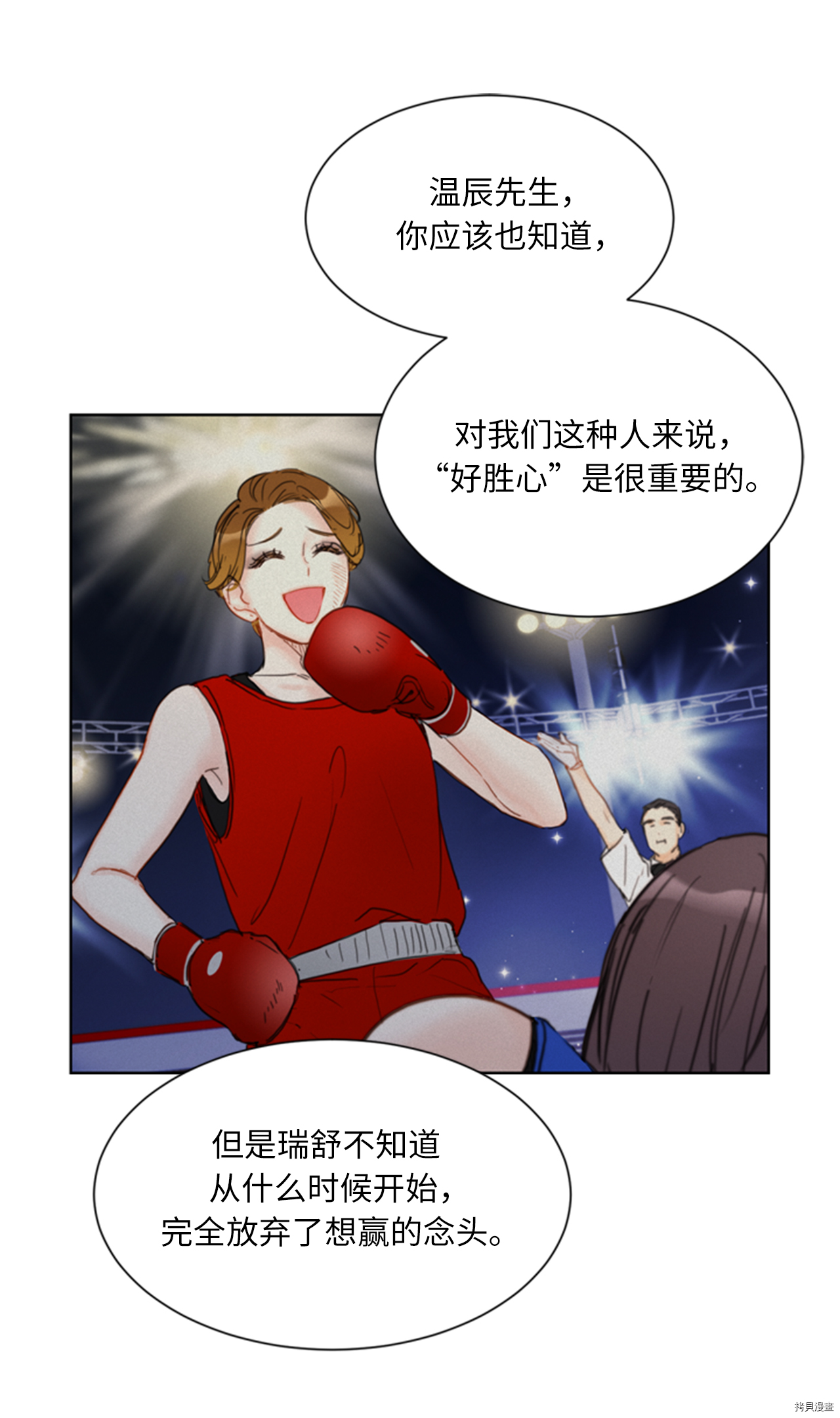 我和总裁相了个亲[拷贝漫画]韩漫全集-第61话无删减无遮挡章节图片 
