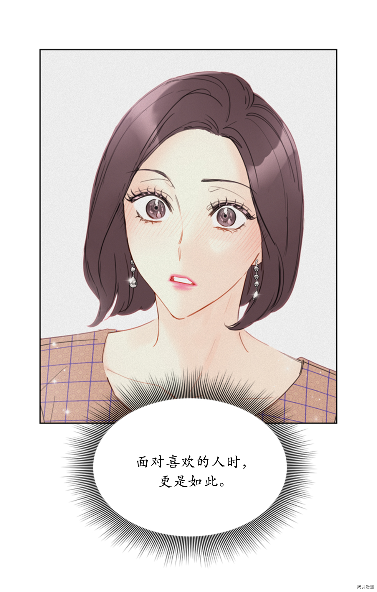 我和总裁相了个亲[拷贝漫画]韩漫全集-第61话无删减无遮挡章节图片 