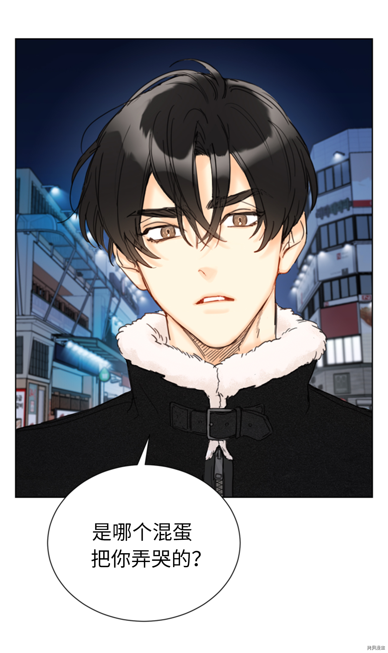 我和总裁相了个亲[拷贝漫画]韩漫全集-第61话无删减无遮挡章节图片 