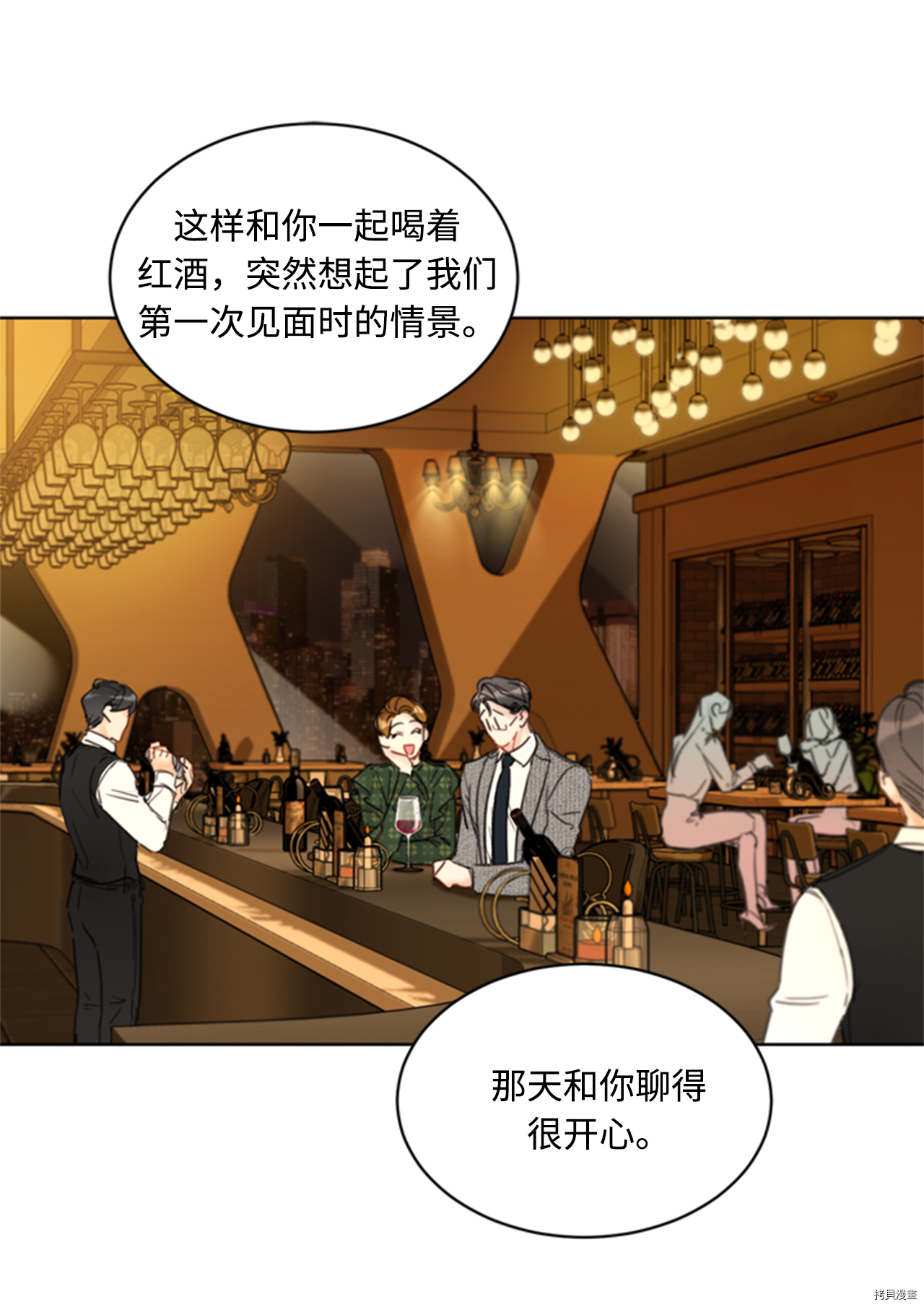 我和总裁相了个亲[拷贝漫画]韩漫全集-第61话无删减无遮挡章节图片 