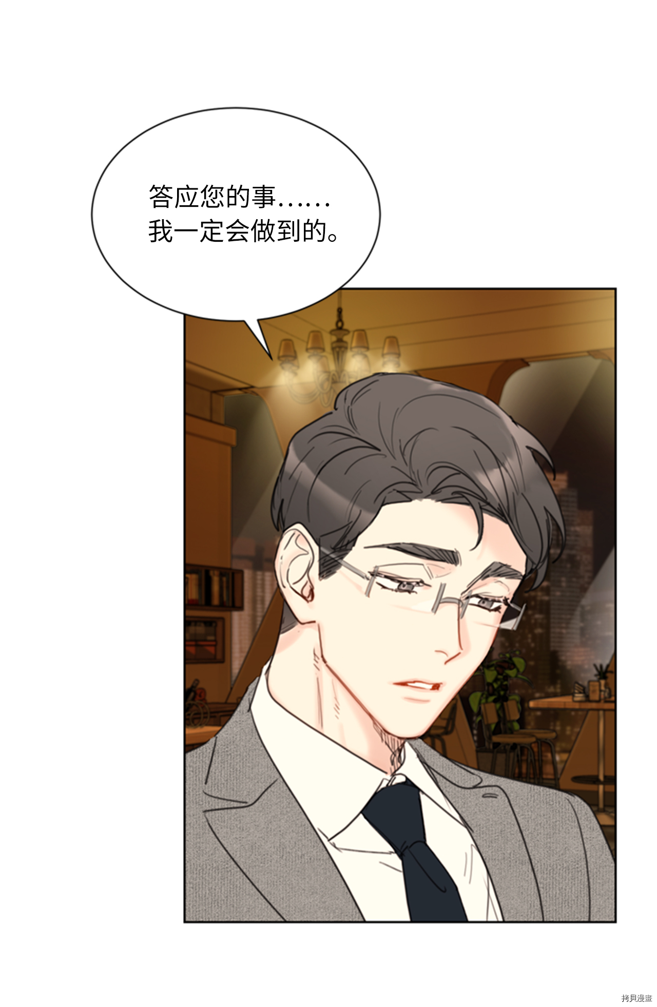 我和总裁相了个亲[拷贝漫画]韩漫全集-第61话无删减无遮挡章节图片 