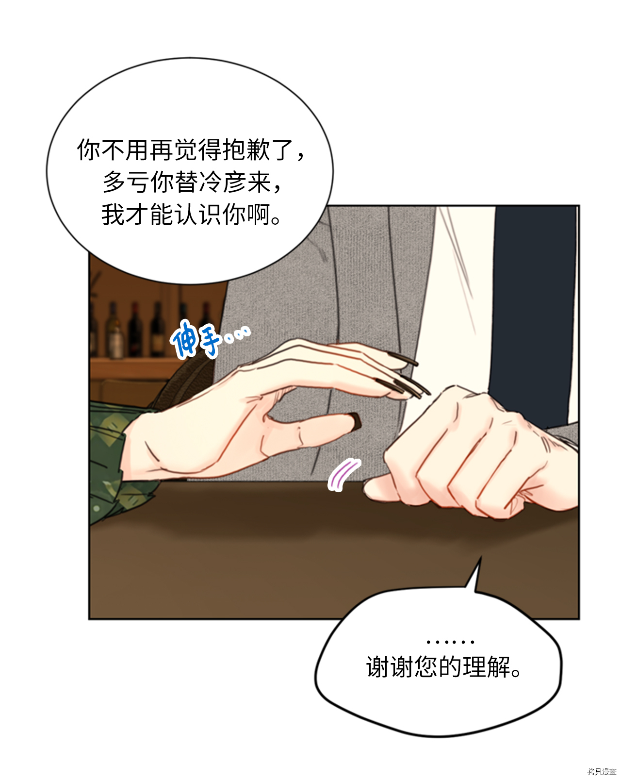 我和总裁相了个亲[拷贝漫画]韩漫全集-第61话无删减无遮挡章节图片 