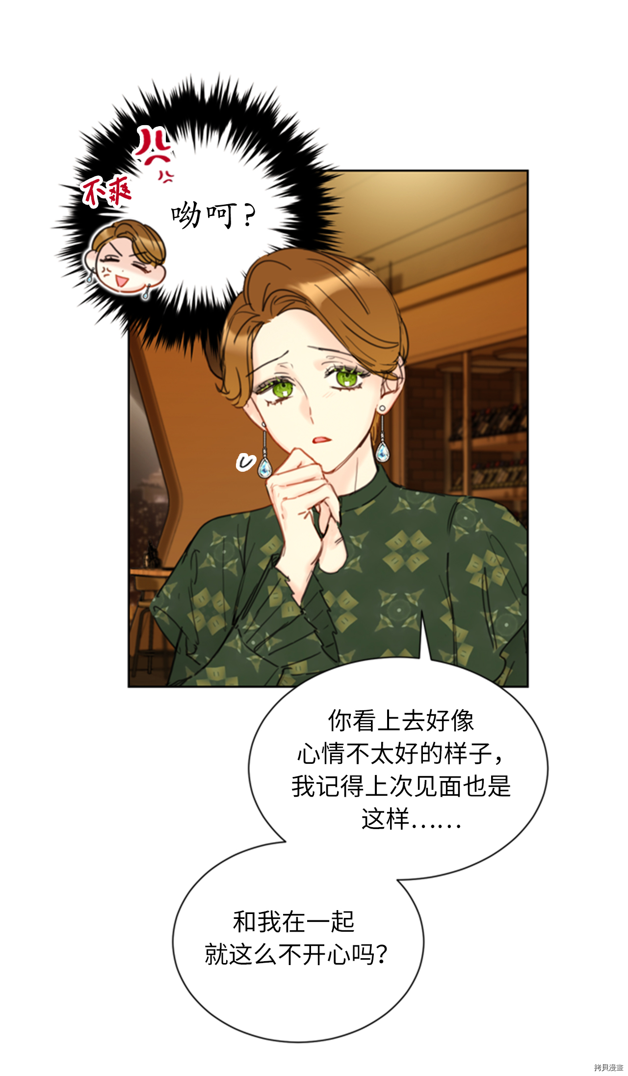 我和总裁相了个亲[拷贝漫画]韩漫全集-第61话无删减无遮挡章节图片 