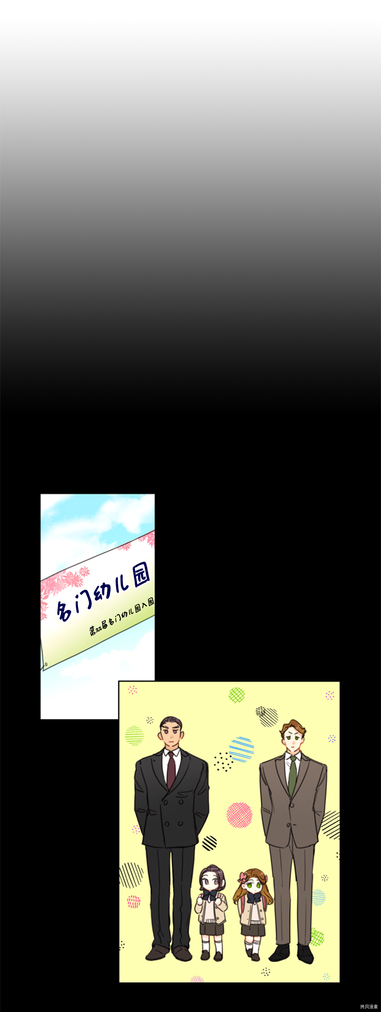 我和总裁相了个亲[拷贝漫画]韩漫全集-第61话无删减无遮挡章节图片 