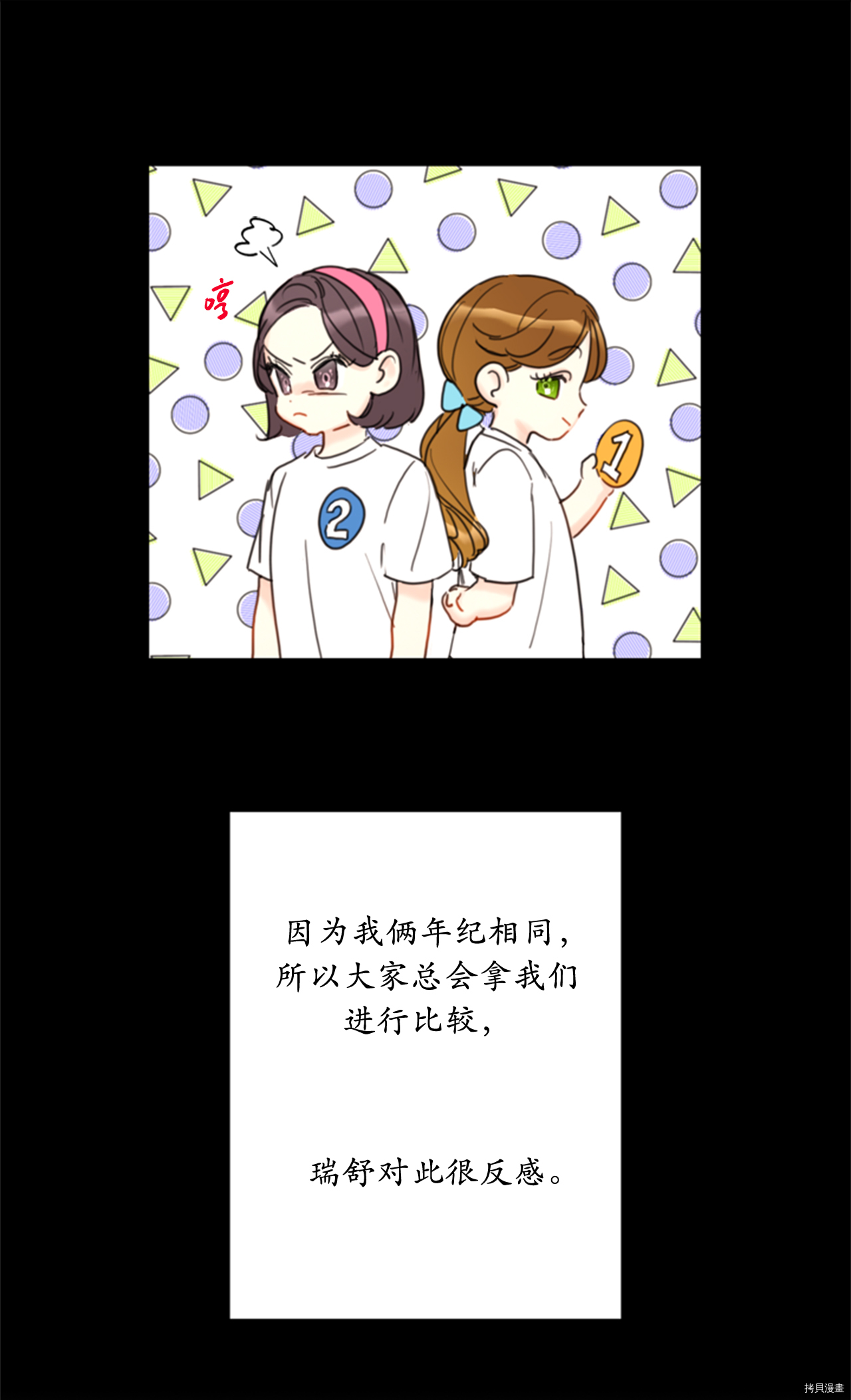 我和总裁相了个亲[拷贝漫画]韩漫全集-第61话无删减无遮挡章节图片 