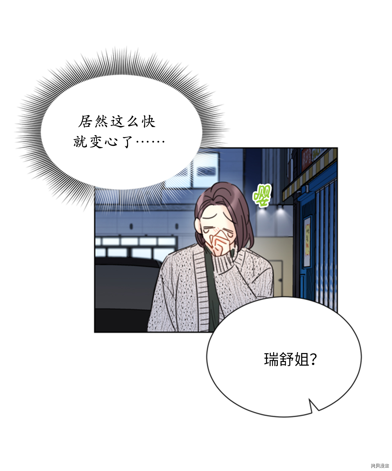 我和总裁相了个亲[拷贝漫画]韩漫全集-第62话无删减无遮挡章节图片 