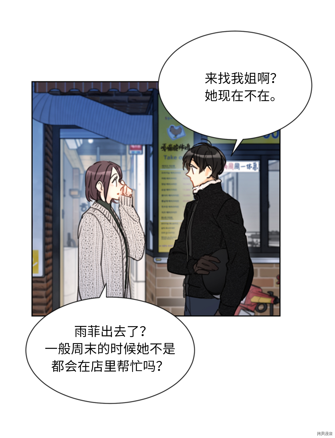 我和总裁相了个亲[拷贝漫画]韩漫全集-第62话无删减无遮挡章节图片 