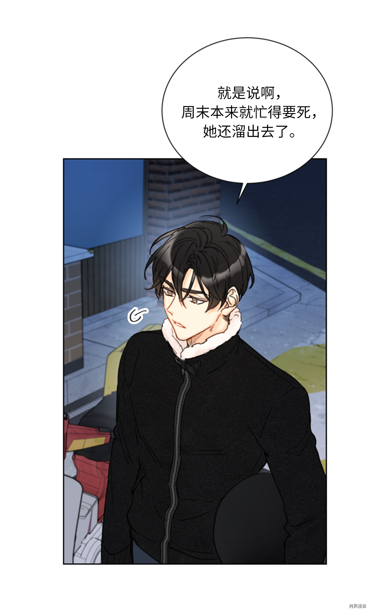 我和总裁相了个亲[拷贝漫画]韩漫全集-第62话无删减无遮挡章节图片 