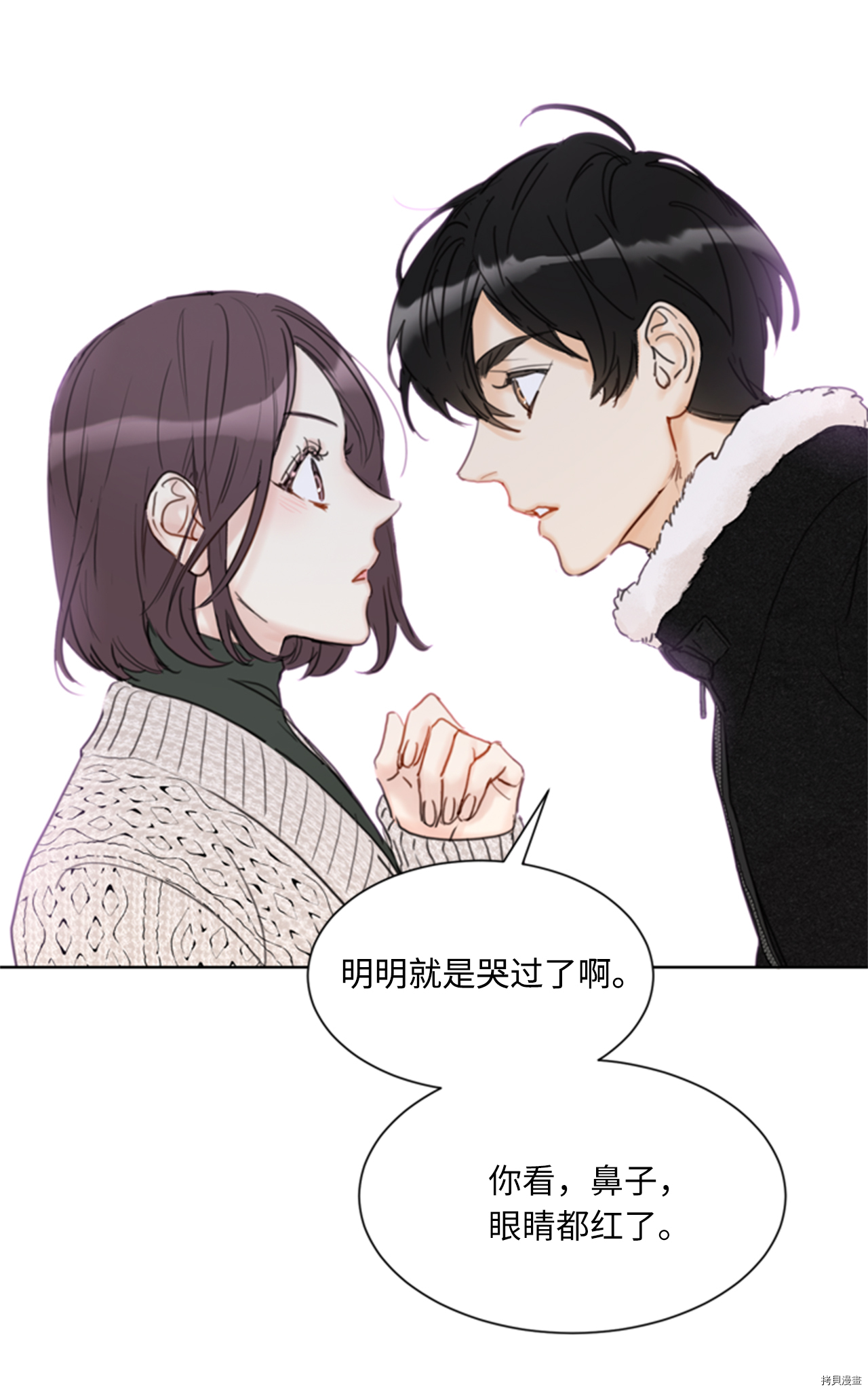 我和总裁相了个亲[拷贝漫画]韩漫全集-第62话无删减无遮挡章节图片 