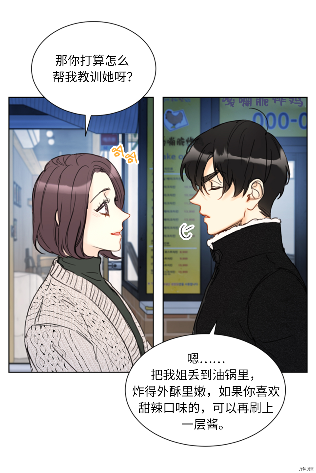 我和总裁相了个亲[拷贝漫画]韩漫全集-第62话无删减无遮挡章节图片 