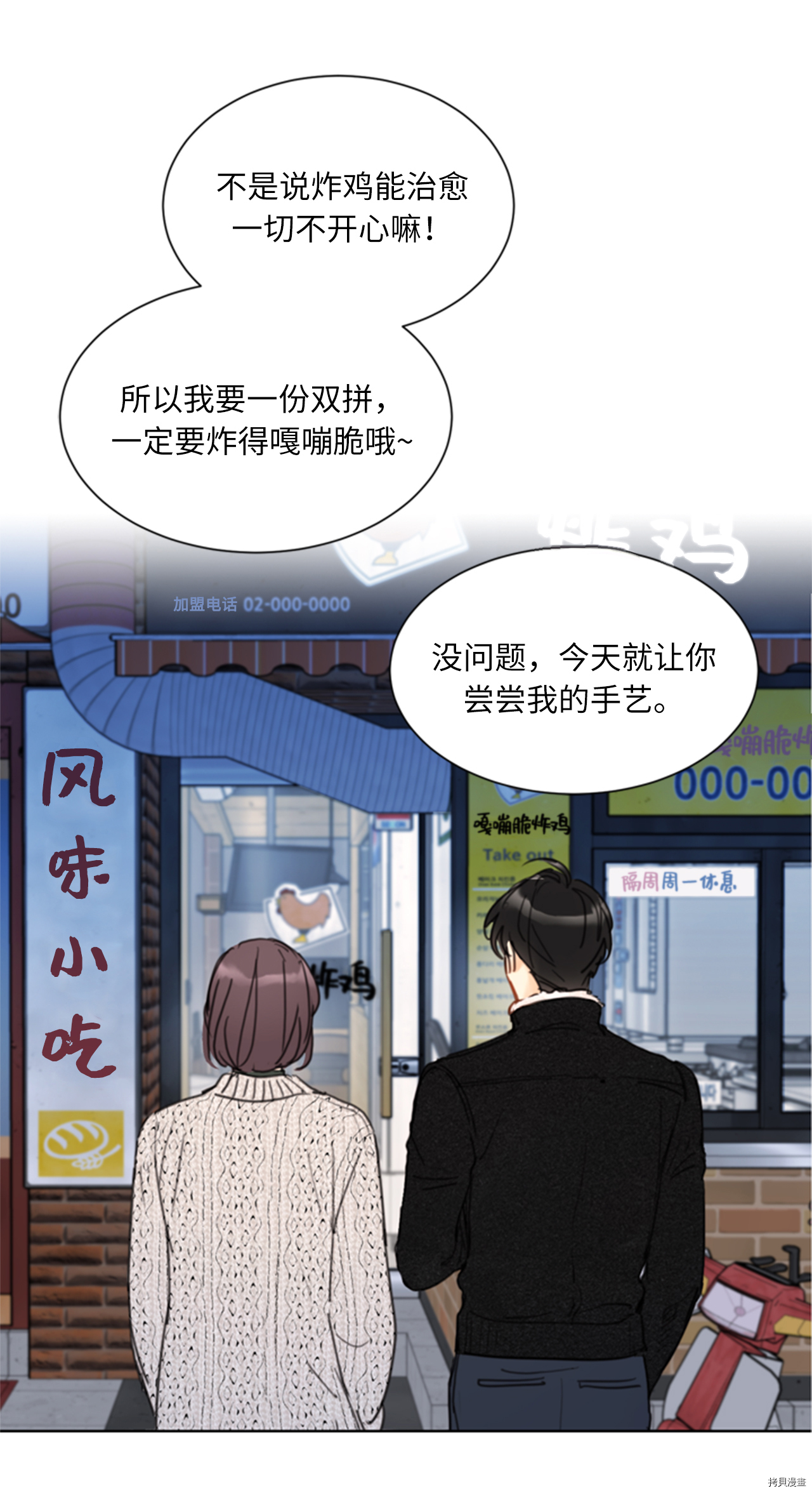 我和总裁相了个亲[拷贝漫画]韩漫全集-第62话无删减无遮挡章节图片 