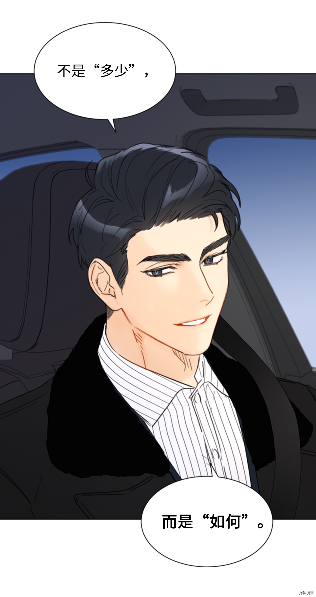 我和总裁相了个亲[拷贝漫画]韩漫全集-第62话无删减无遮挡章节图片 