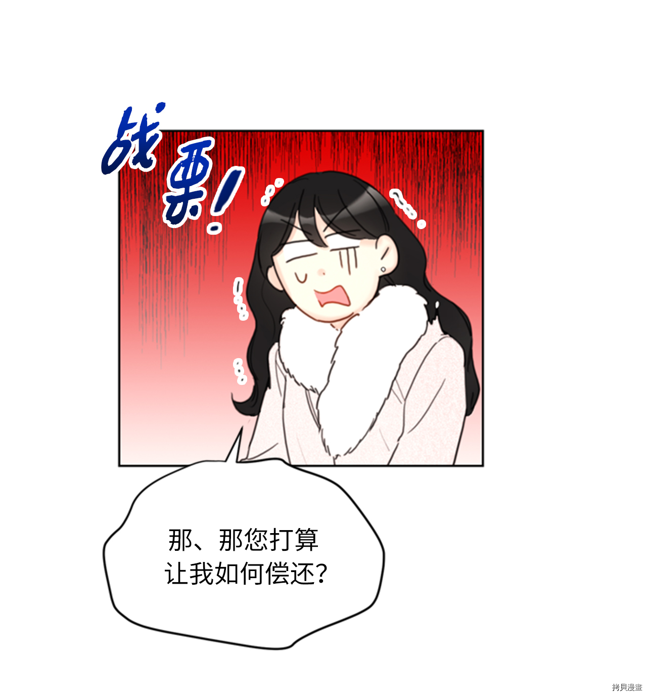 我和总裁相了个亲[拷贝漫画]韩漫全集-第62话无删减无遮挡章节图片 