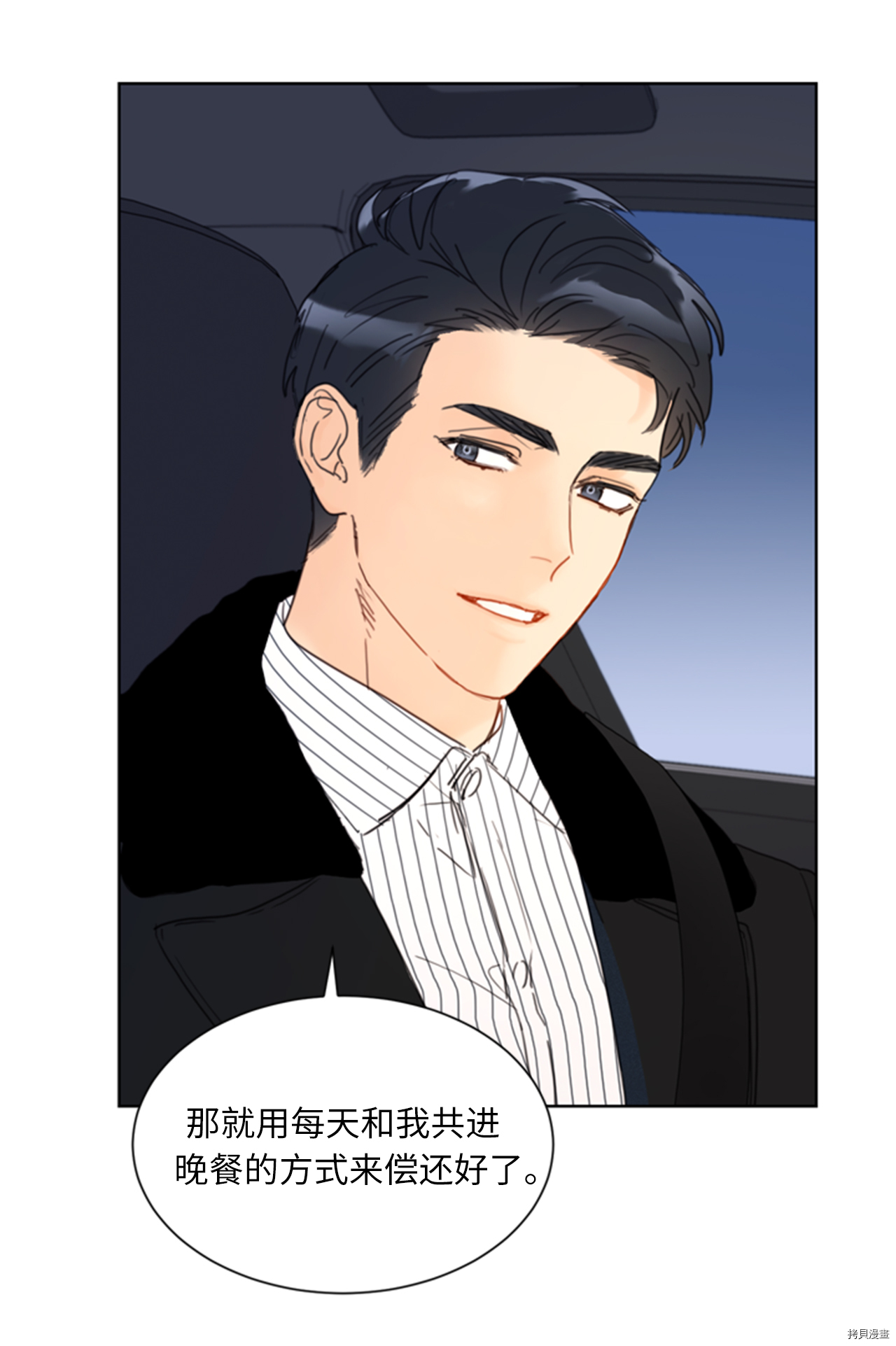 我和总裁相了个亲[拷贝漫画]韩漫全集-第62话无删减无遮挡章节图片 