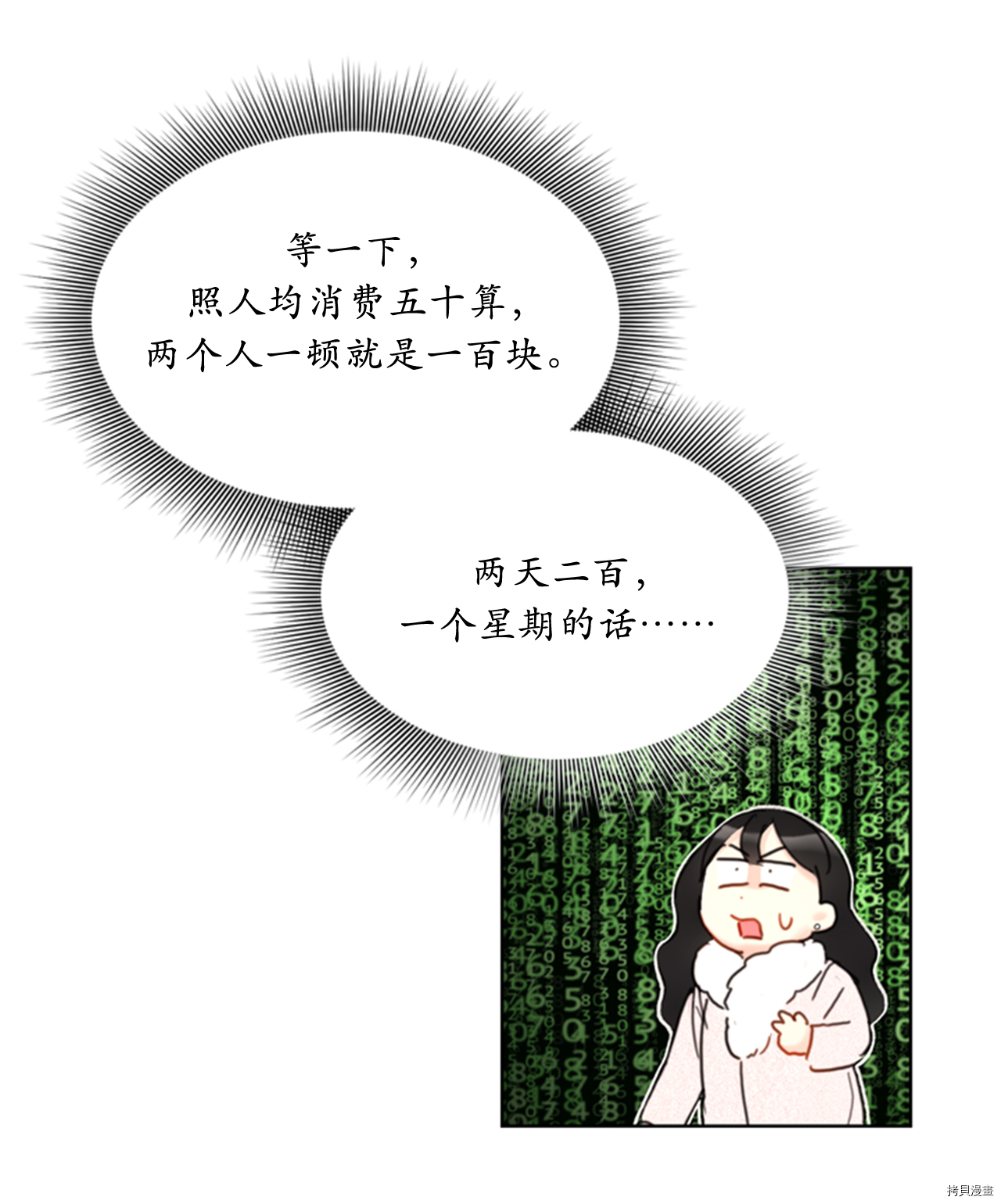 我和总裁相了个亲[拷贝漫画]韩漫全集-第62话无删减无遮挡章节图片 