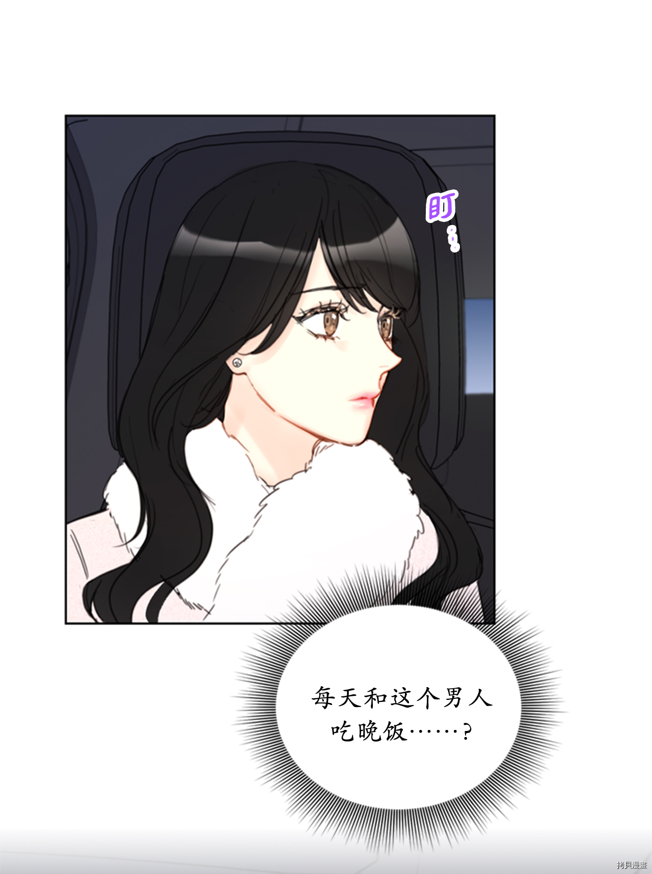 我和总裁相了个亲[拷贝漫画]韩漫全集-第63话无删减无遮挡章节图片 
