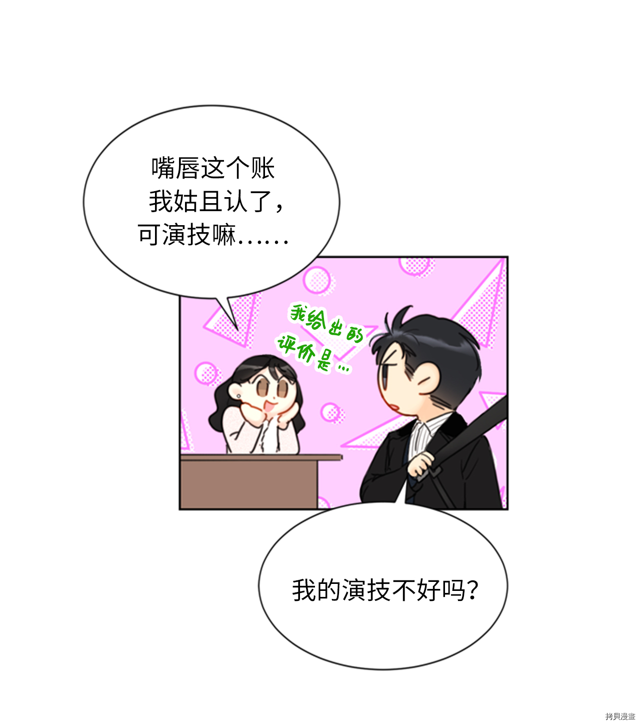 我和总裁相了个亲[拷贝漫画]韩漫全集-第63话无删减无遮挡章节图片 