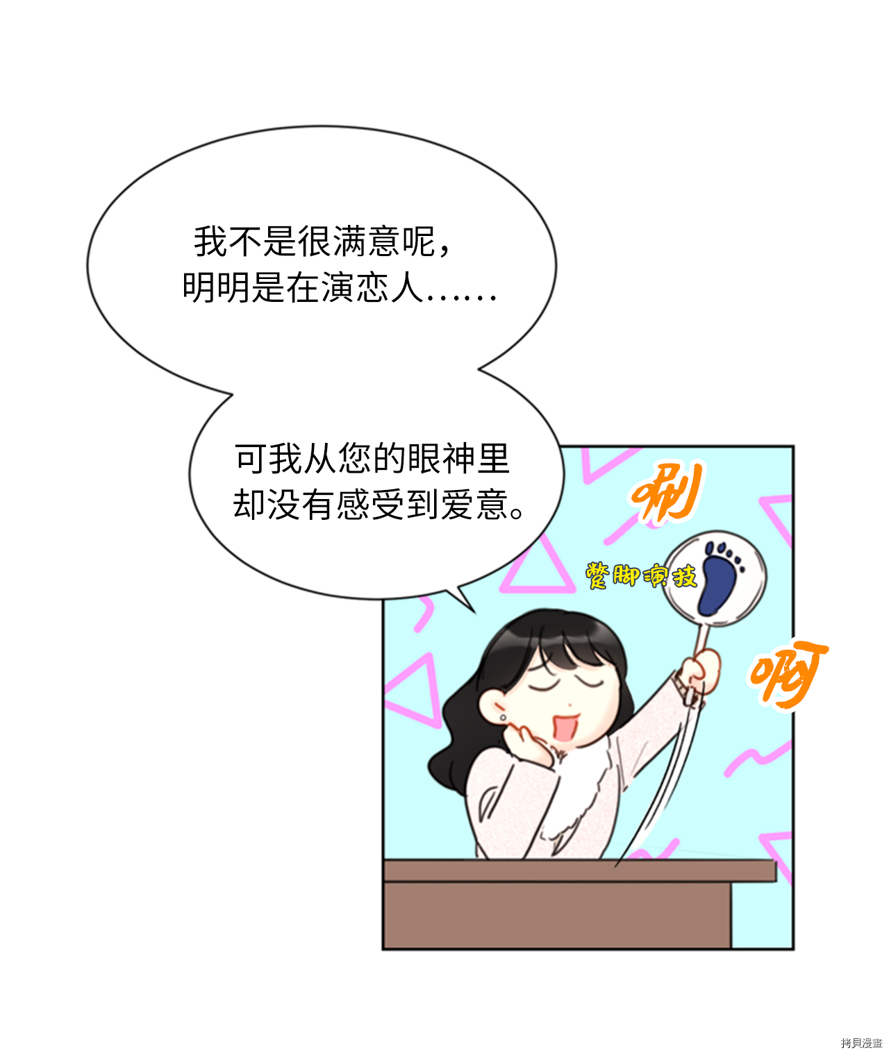 我和总裁相了个亲[拷贝漫画]韩漫全集-第63话无删减无遮挡章节图片 