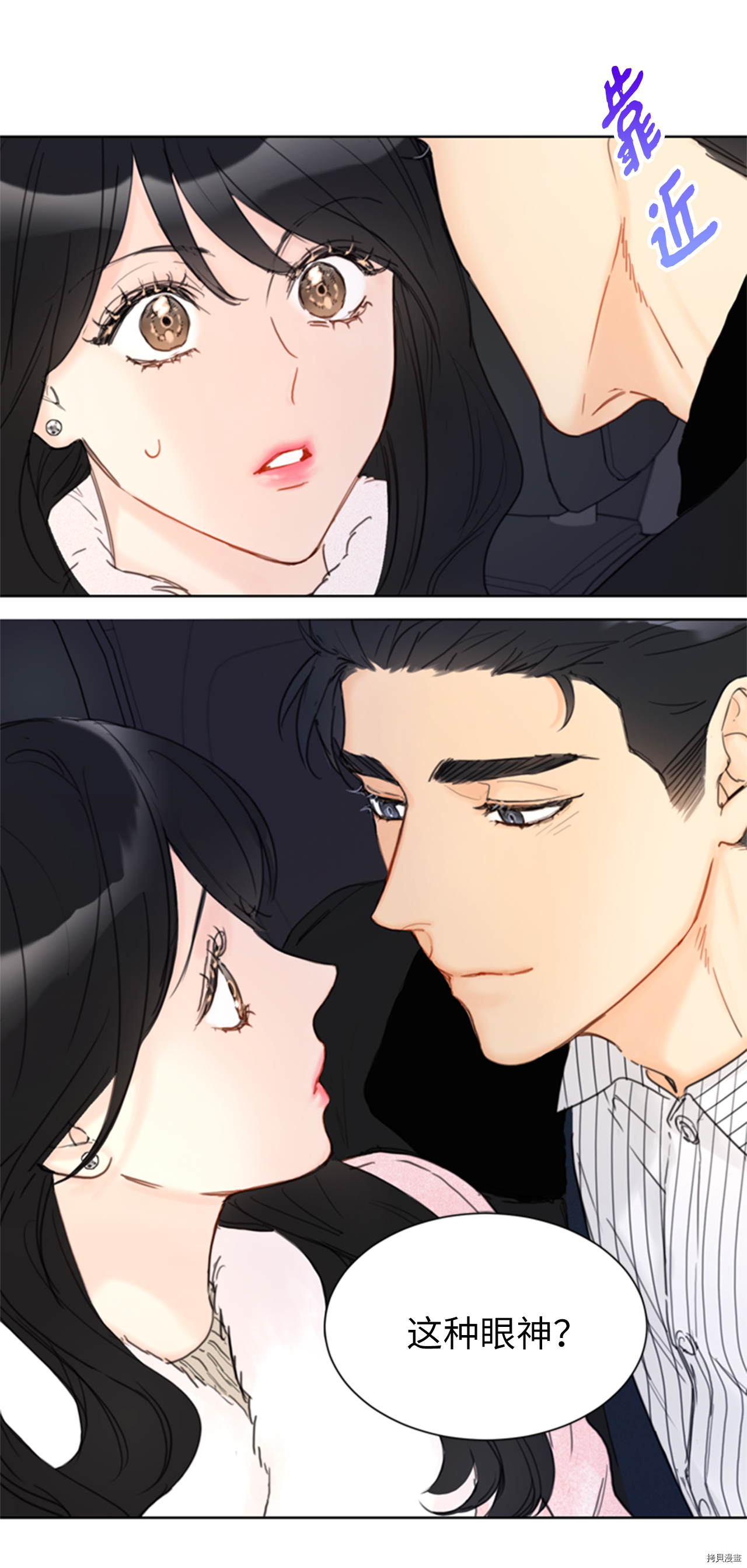 我和总裁相了个亲[拷贝漫画]韩漫全集-第63话无删减无遮挡章节图片 