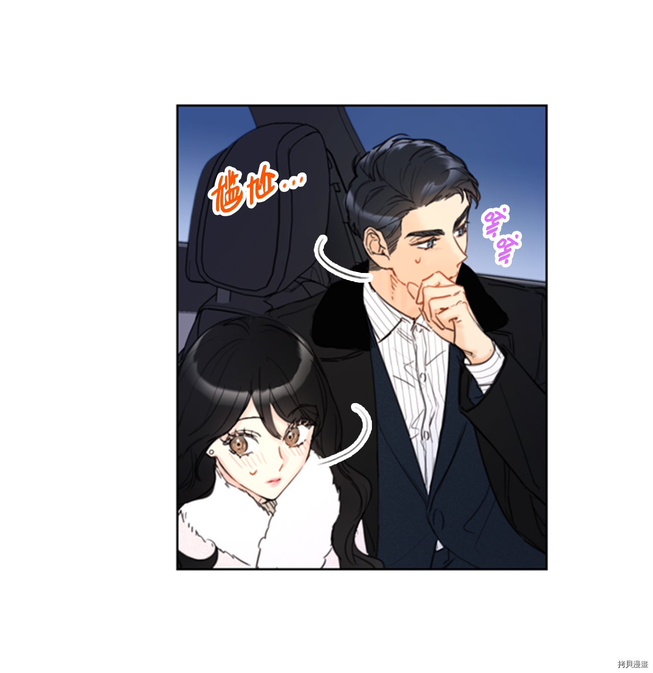 我和总裁相了个亲[拷贝漫画]韩漫全集-第63话无删减无遮挡章节图片 