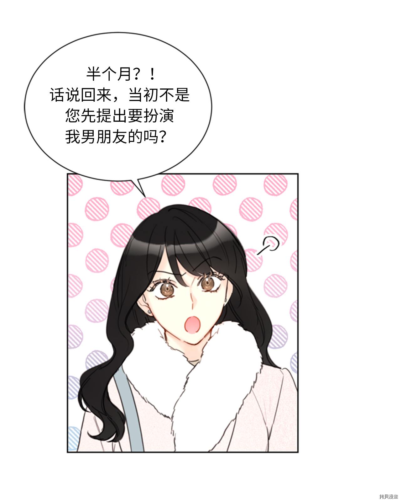 我和总裁相了个亲[拷贝漫画]韩漫全集-第63话无删减无遮挡章节图片 