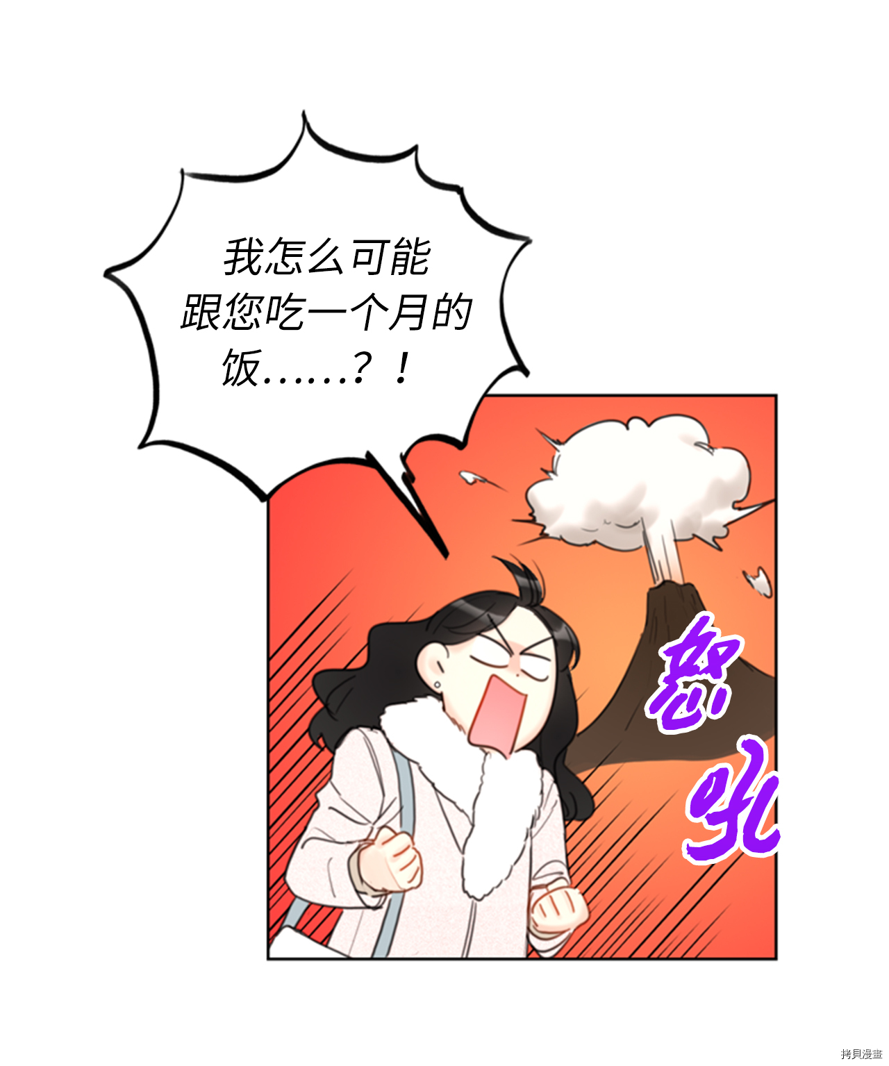 我和总裁相了个亲[拷贝漫画]韩漫全集-第63话无删减无遮挡章节图片 