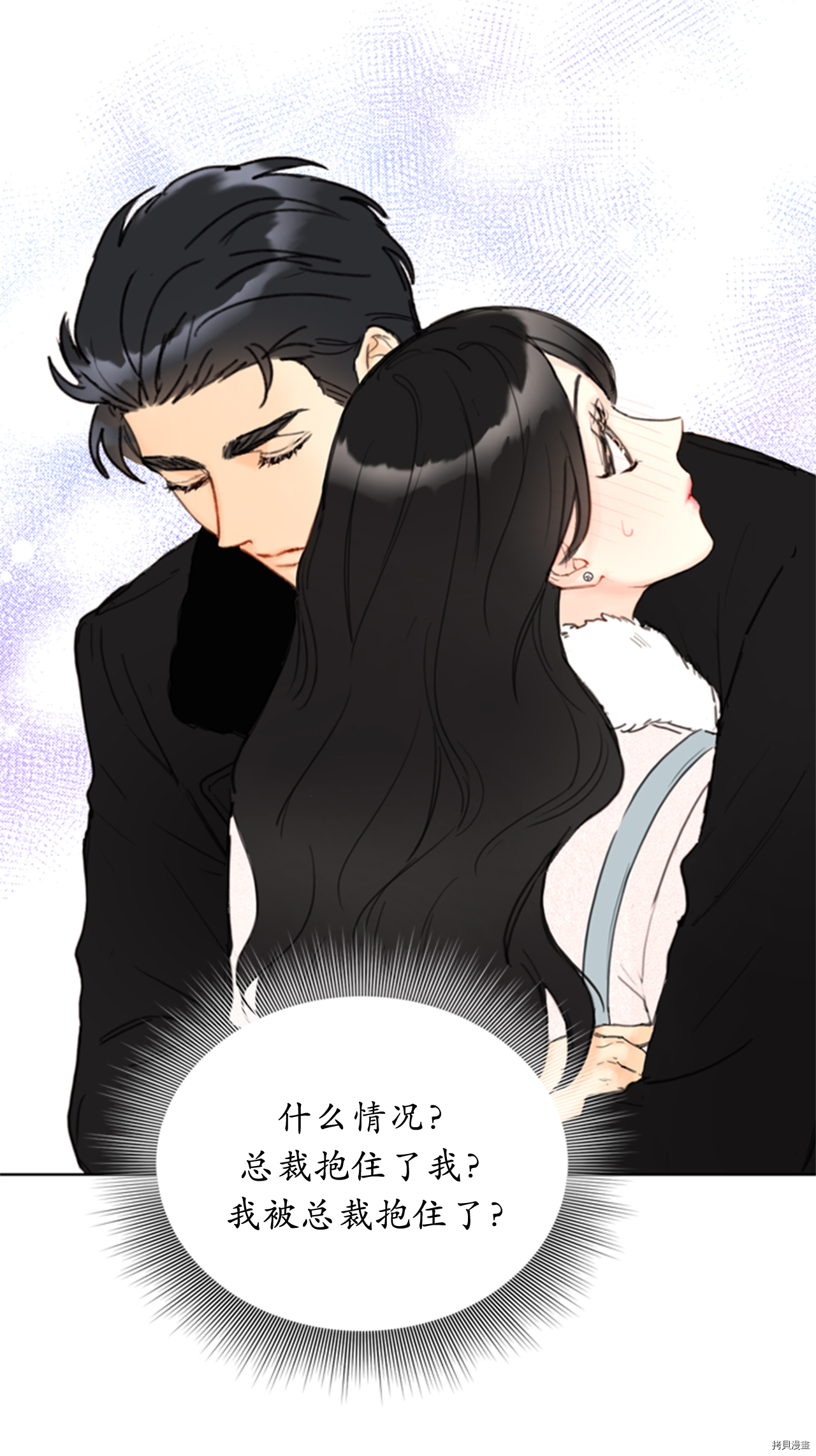 我和总裁相了个亲[拷贝漫画]韩漫全集-第63话无删减无遮挡章节图片 
