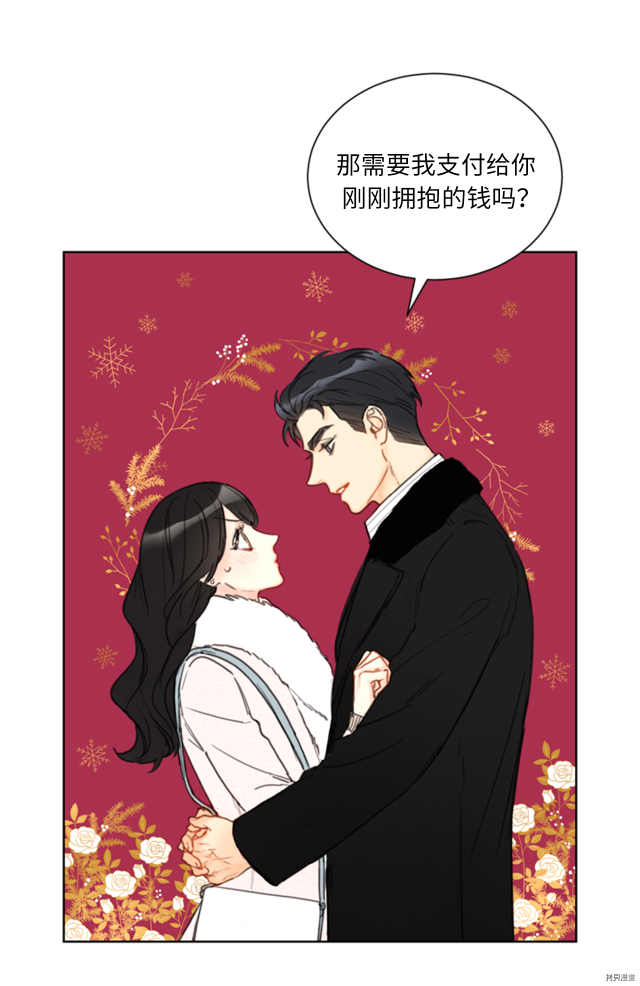 我和总裁相了个亲[拷贝漫画]韩漫全集-第63话无删减无遮挡章节图片 