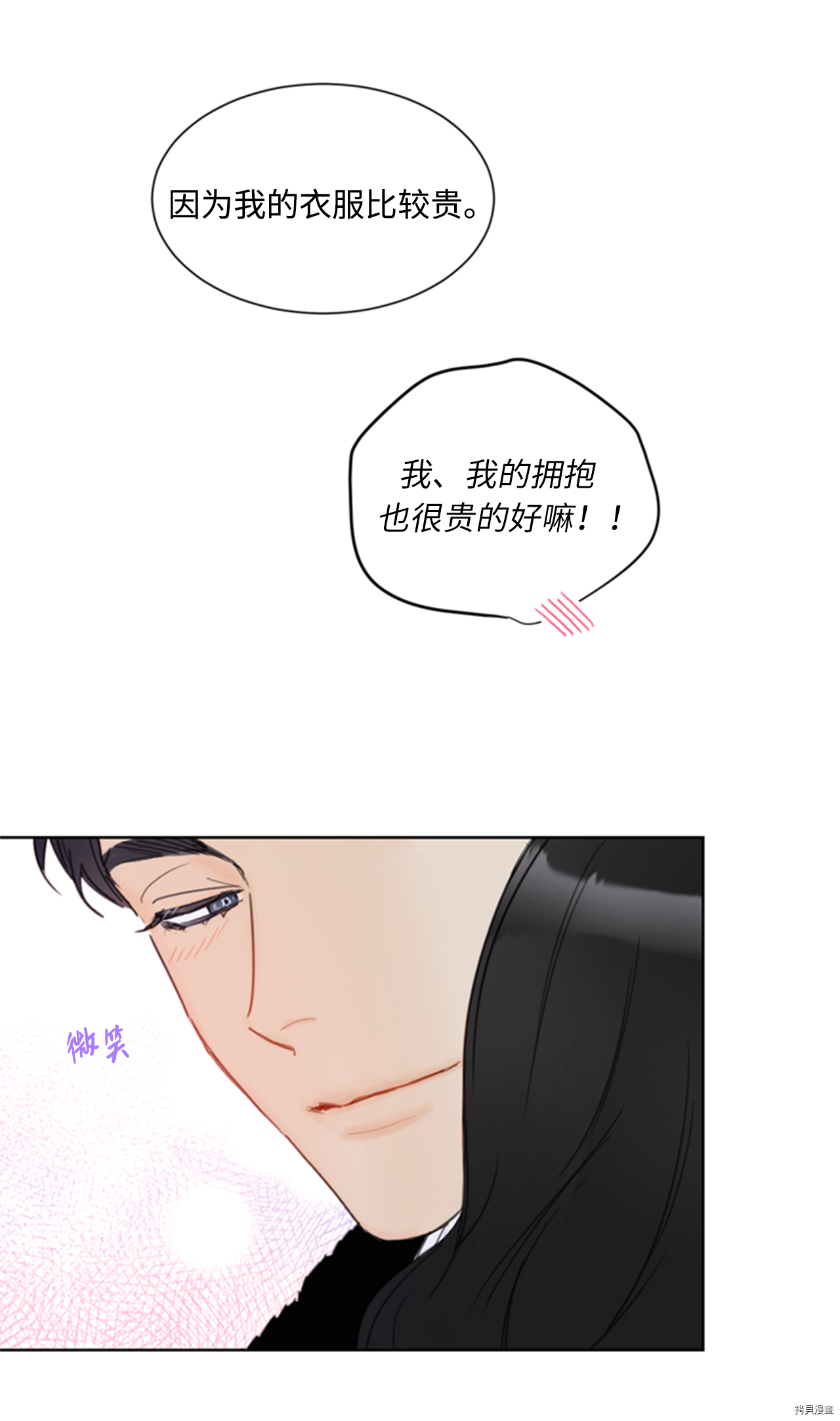 我和总裁相了个亲[拷贝漫画]韩漫全集-第63话无删减无遮挡章节图片 