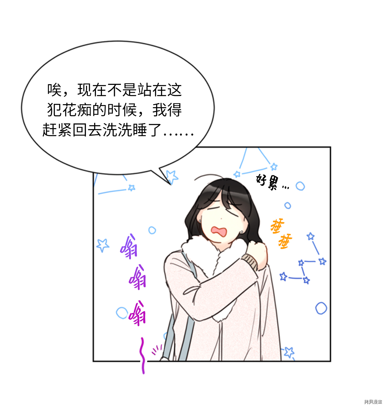 我和总裁相了个亲[拷贝漫画]韩漫全集-第63话无删减无遮挡章节图片 