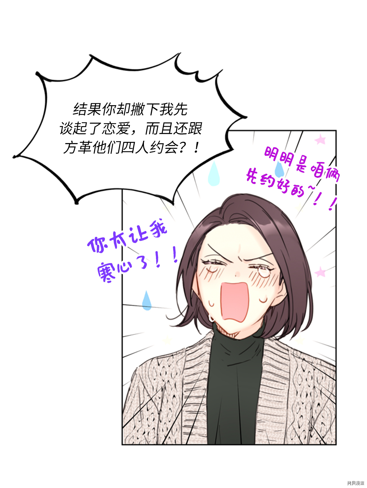 我和总裁相了个亲[拷贝漫画]韩漫全集-第63话无删减无遮挡章节图片 