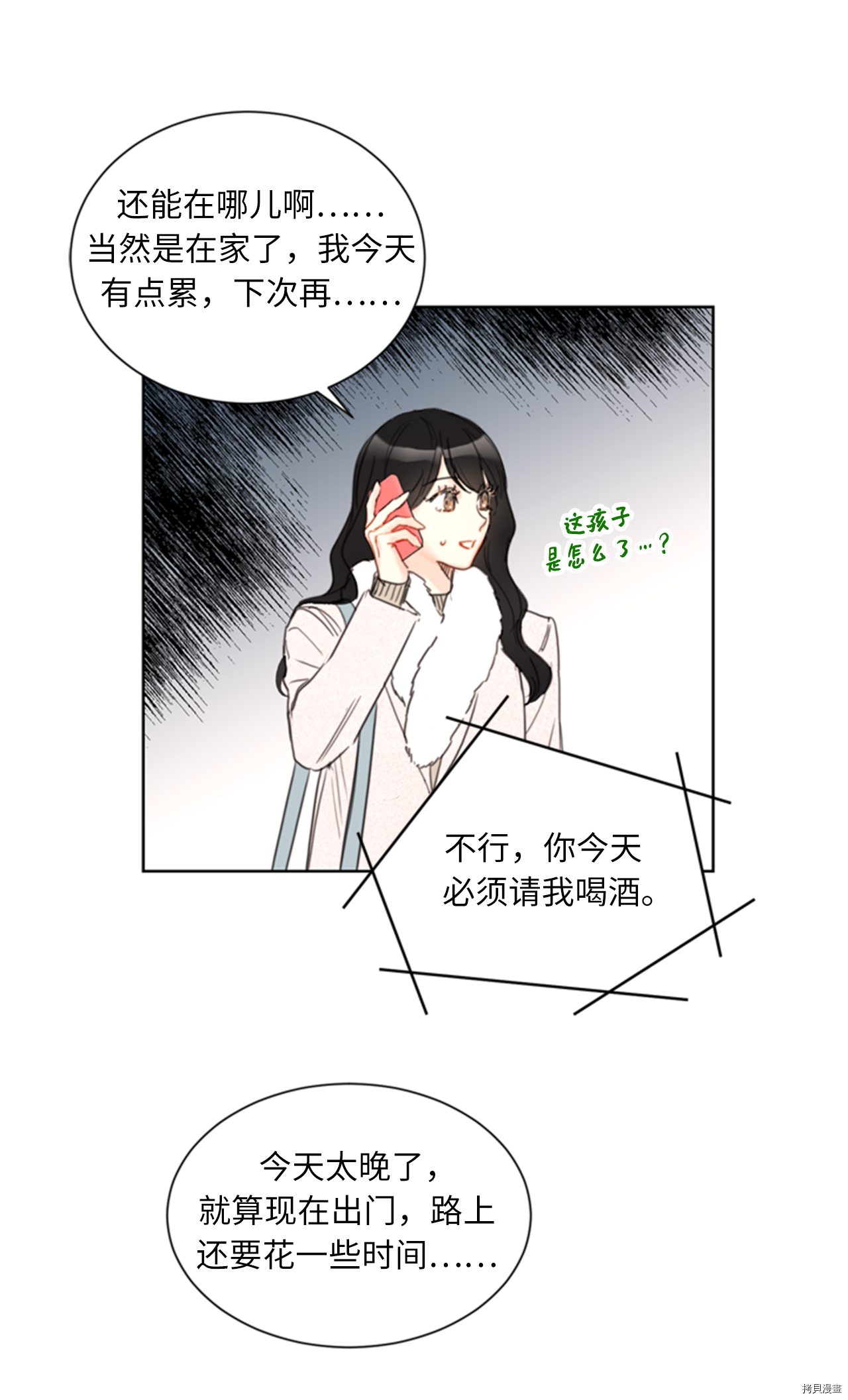 我和总裁相了个亲[拷贝漫画]韩漫全集-第64话无删减无遮挡章节图片 
