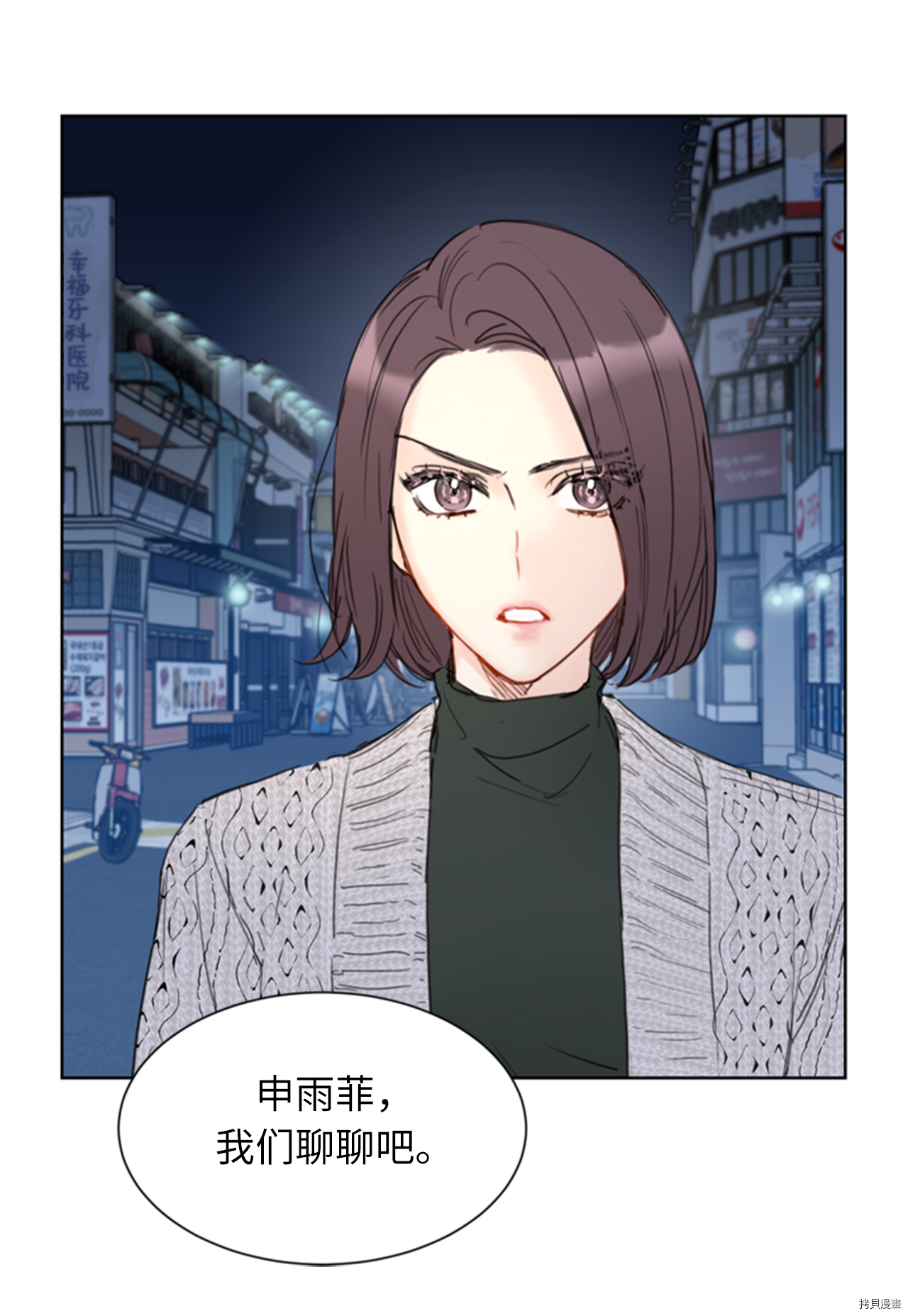 我和总裁相了个亲[拷贝漫画]韩漫全集-第64话无删减无遮挡章节图片 