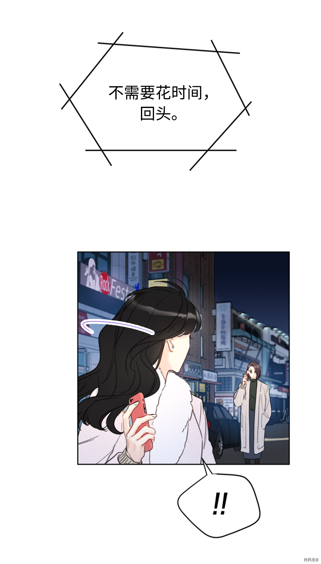 我和总裁相了个亲[拷贝漫画]韩漫全集-第64话无删减无遮挡章节图片 