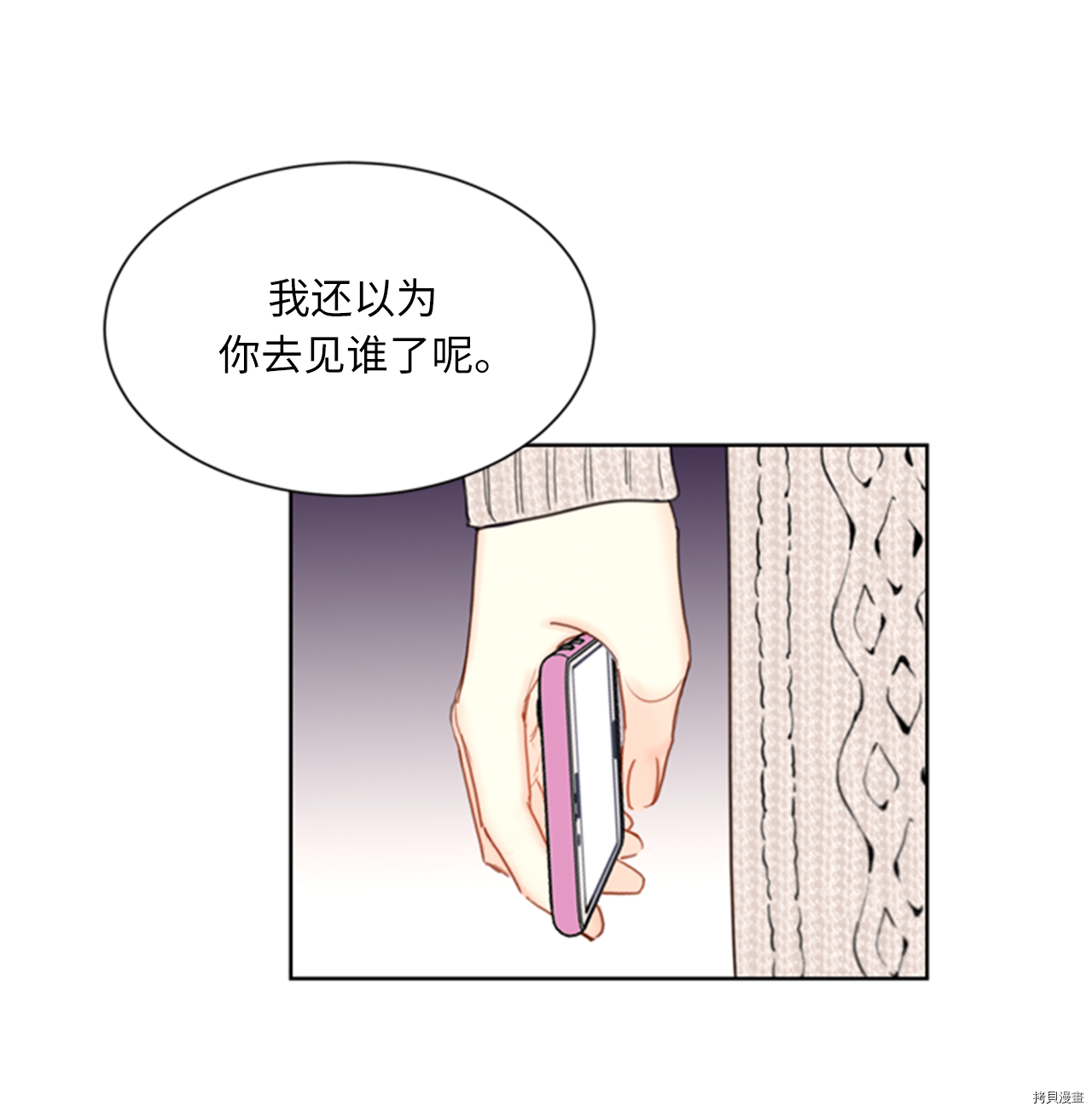 我和总裁相了个亲[拷贝漫画]韩漫全集-第64话无删减无遮挡章节图片 