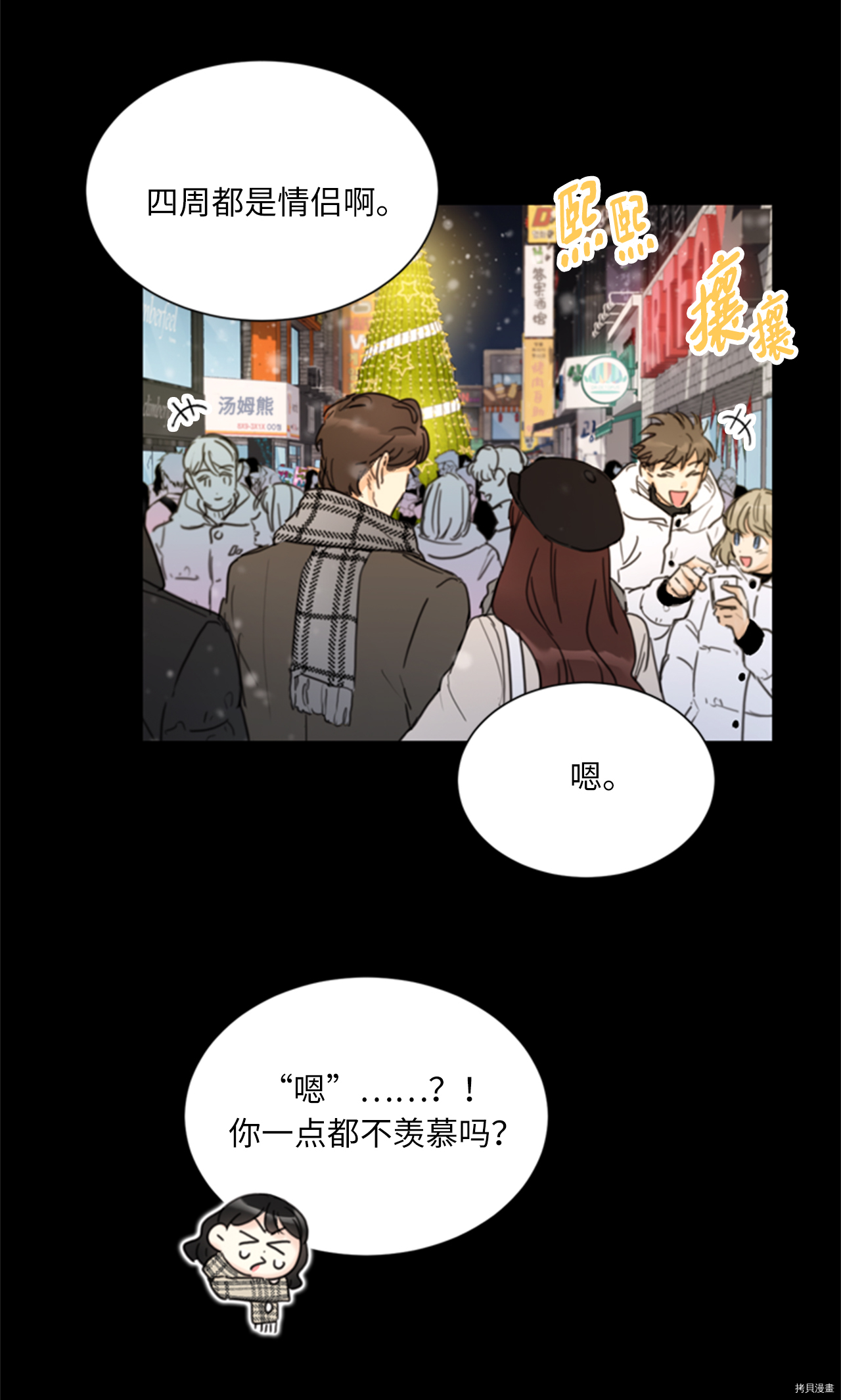 我和总裁相了个亲[拷贝漫画]韩漫全集-第64话无删减无遮挡章节图片 