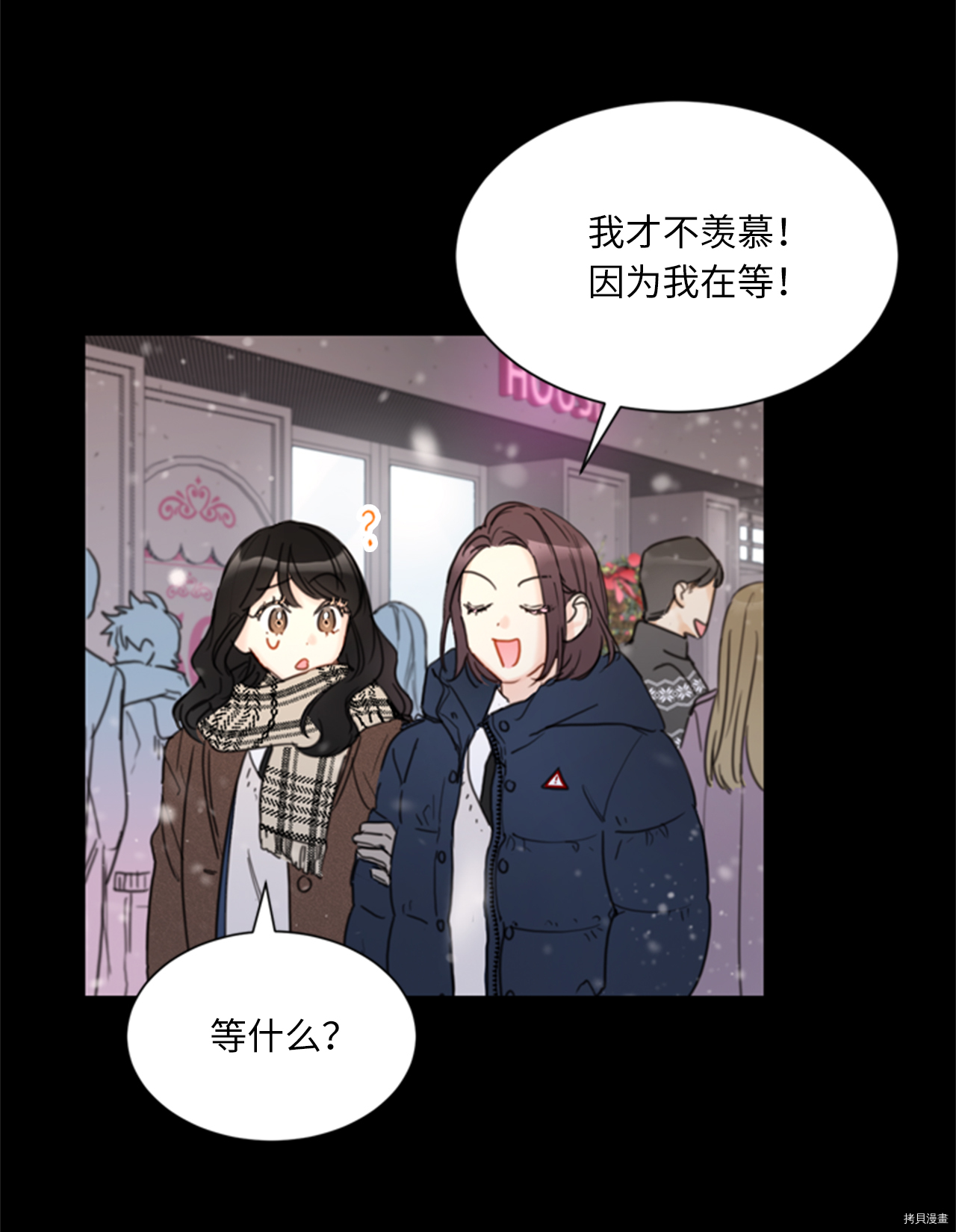 我和总裁相了个亲[拷贝漫画]韩漫全集-第64话无删减无遮挡章节图片 