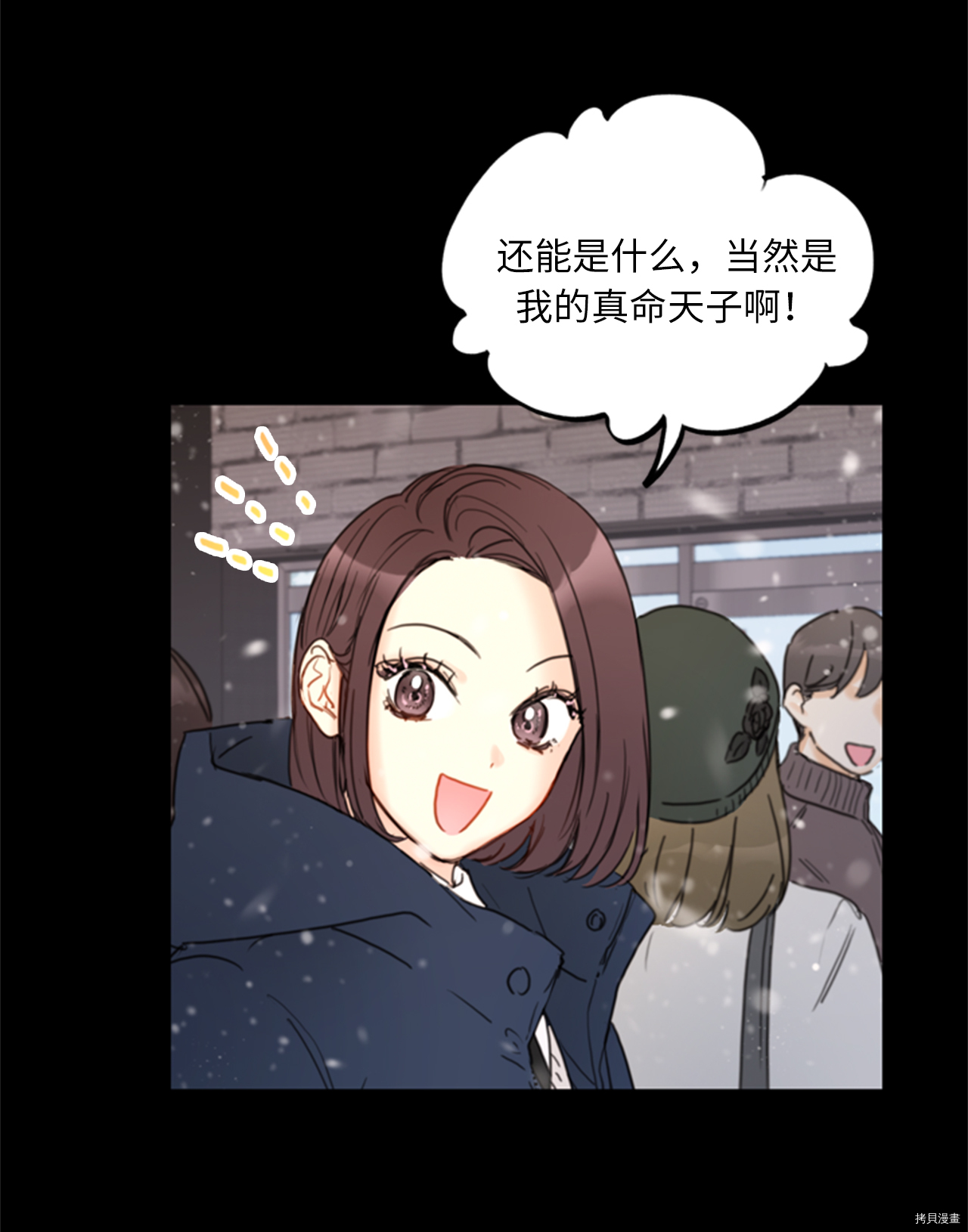 我和总裁相了个亲[拷贝漫画]韩漫全集-第64话无删减无遮挡章节图片 